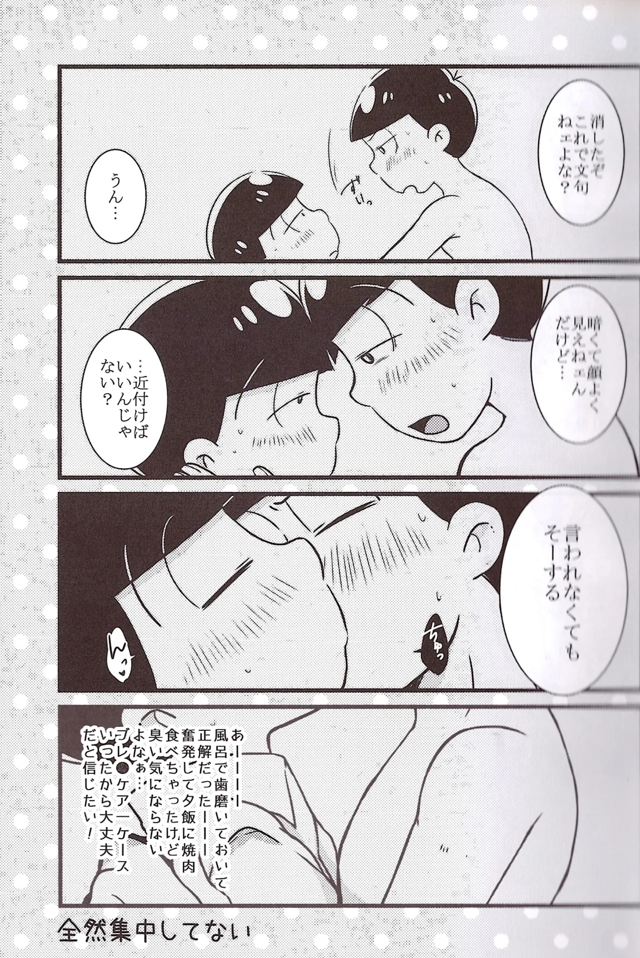 I promise to please you with my perfect planning and flawless acting! Page.9