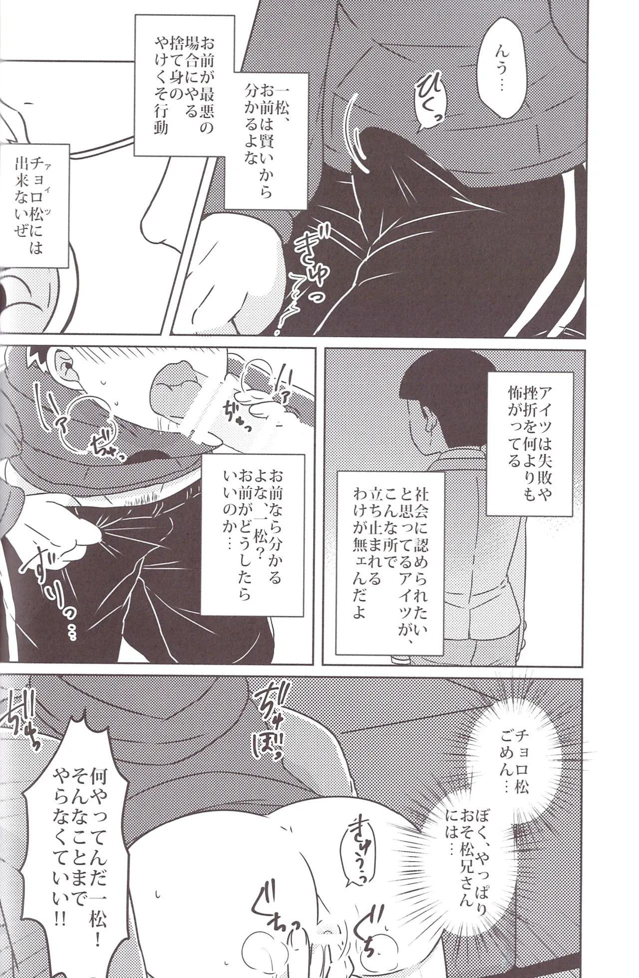 Will this love be his price Page.10