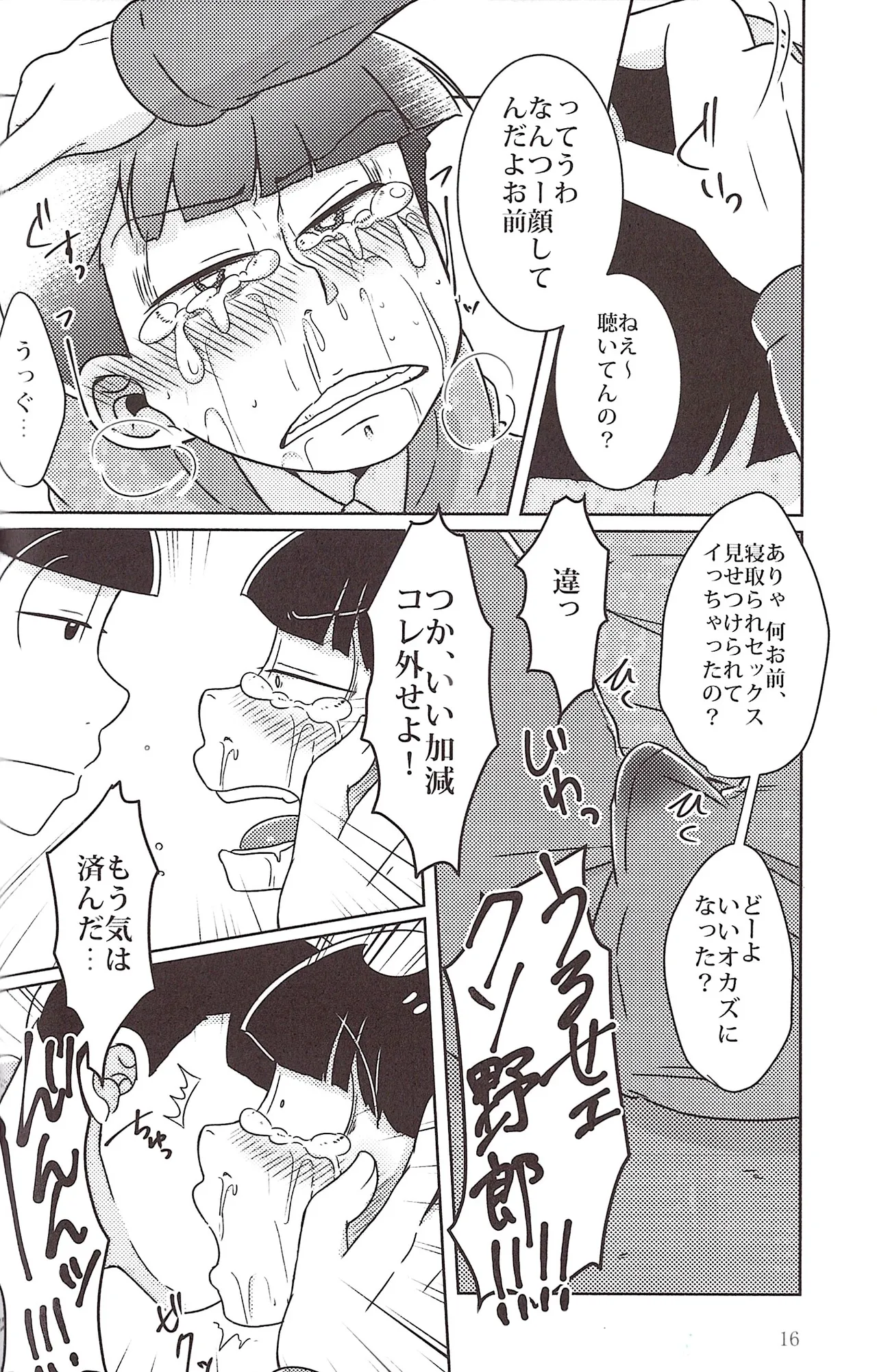 Will this love be his price Page.16