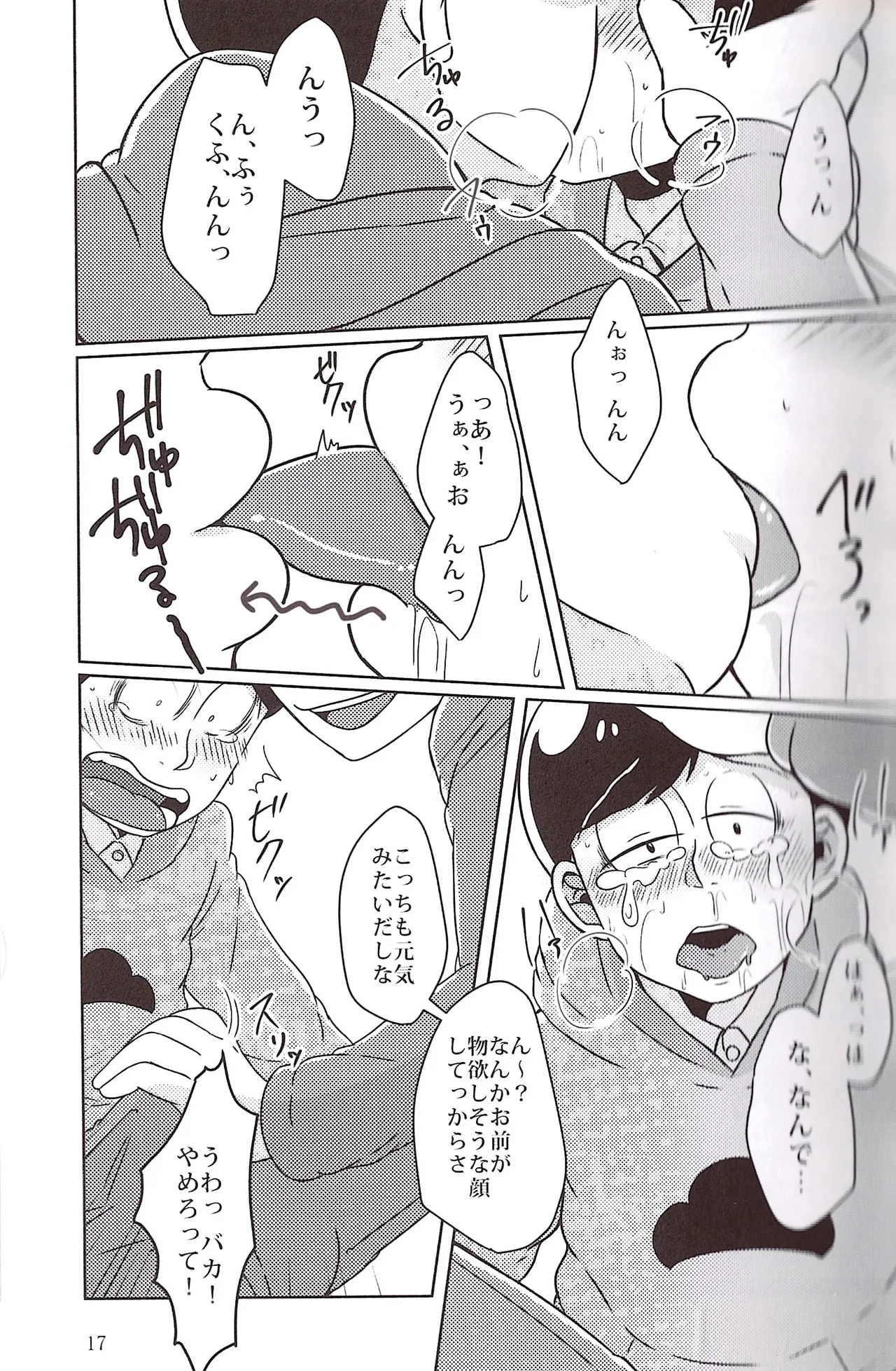 Will this love be his price Page.17