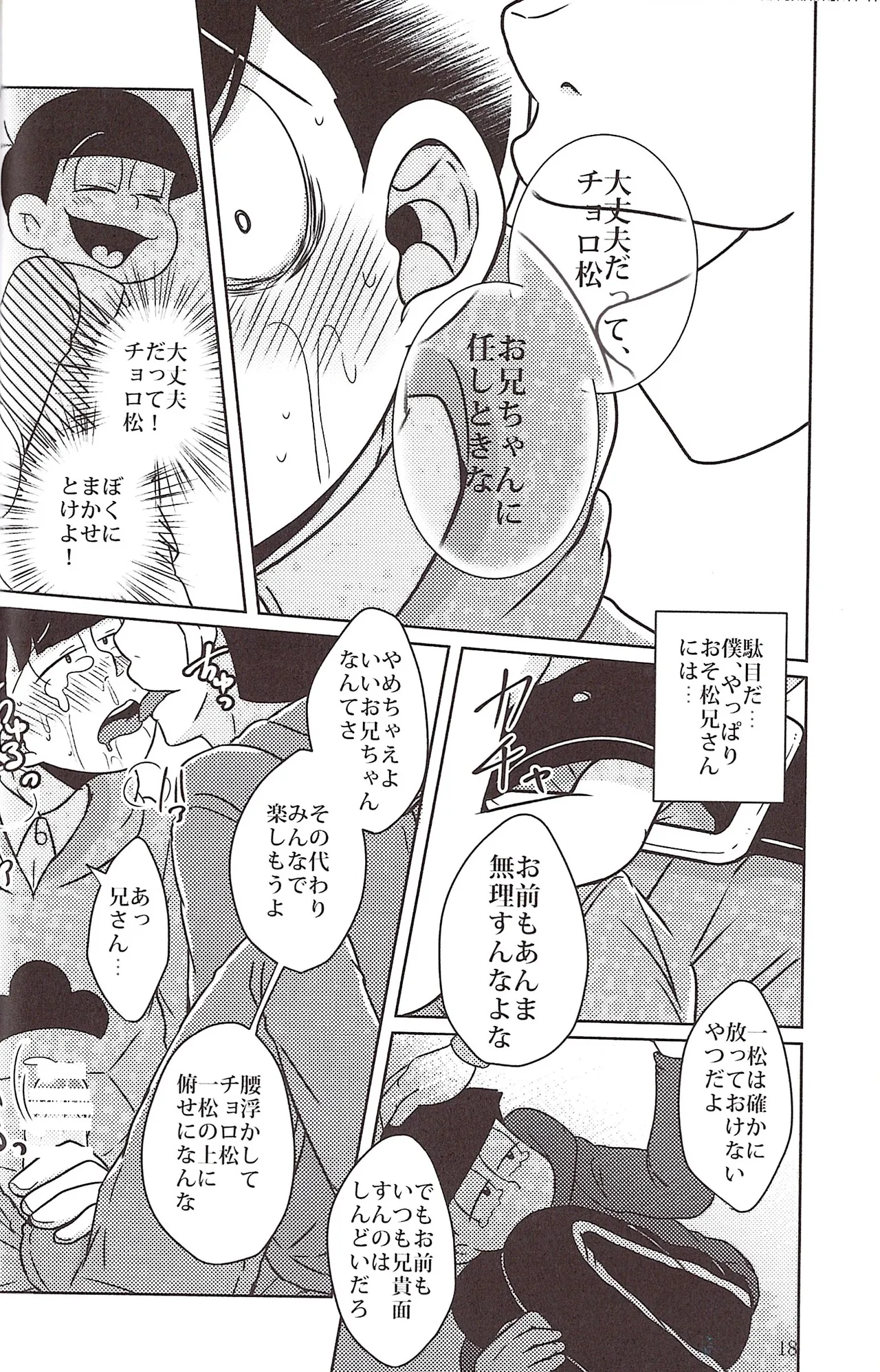 Will this love be his price Page.18