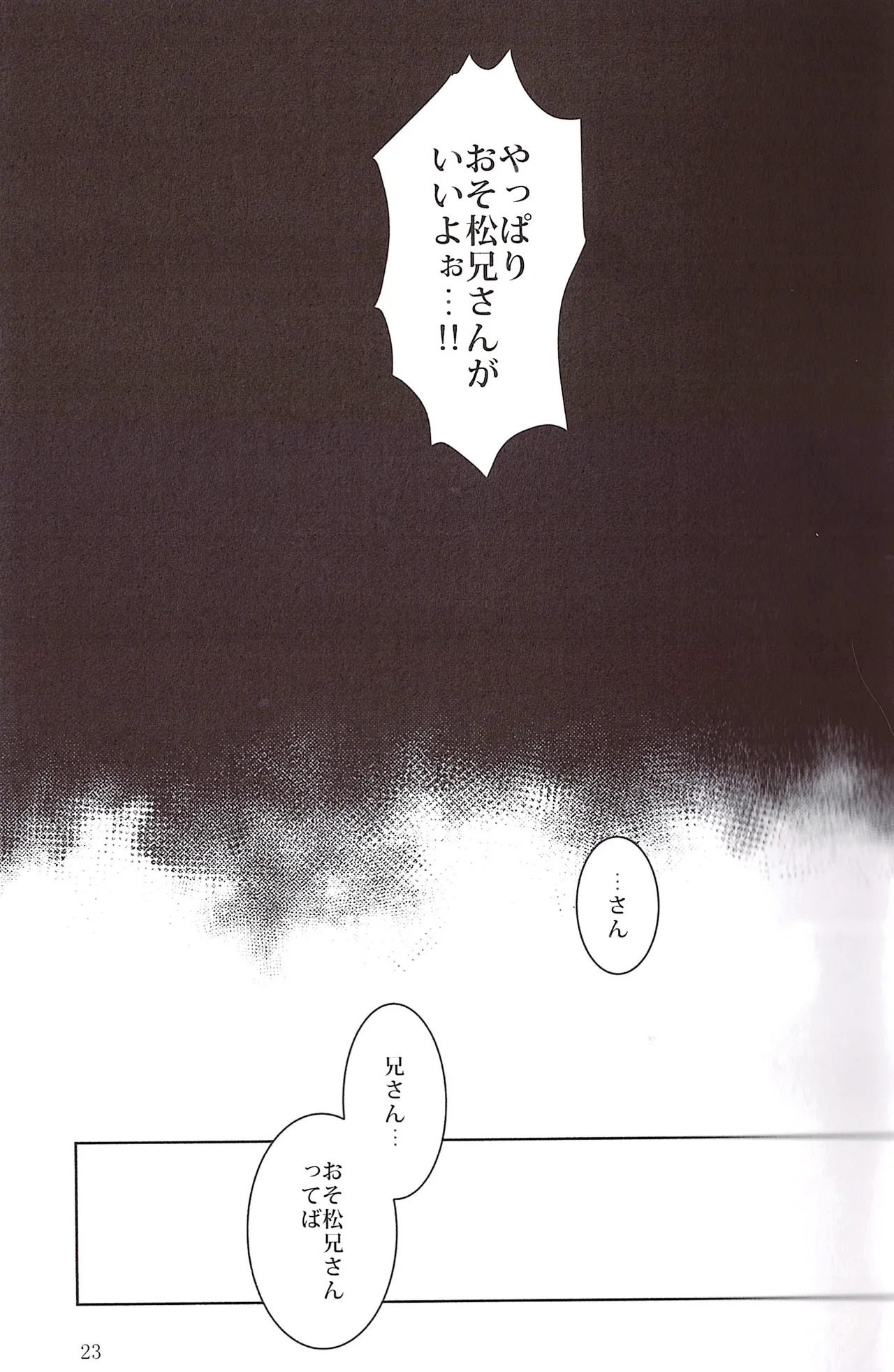 Will this love be his price Page.23