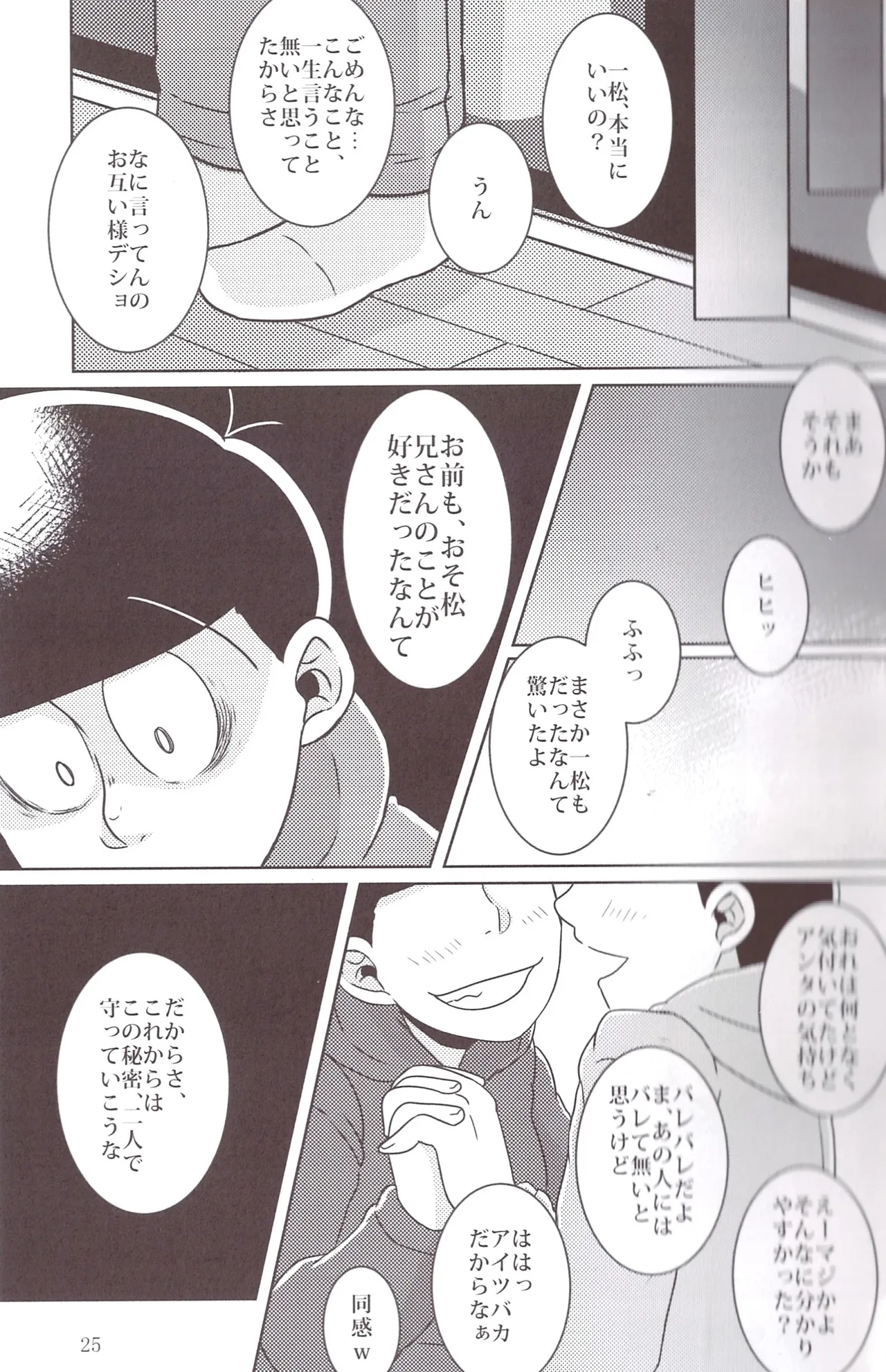 Will this love be his price Page.25