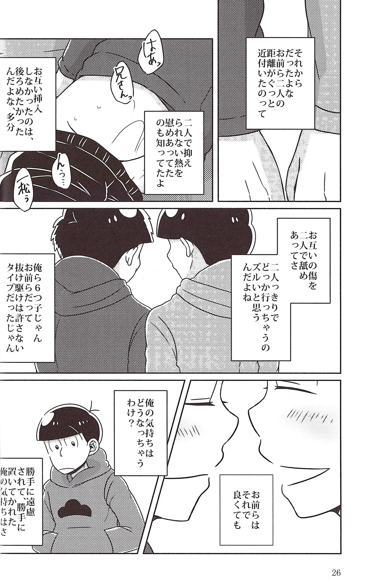 Will this love be his price Page.26