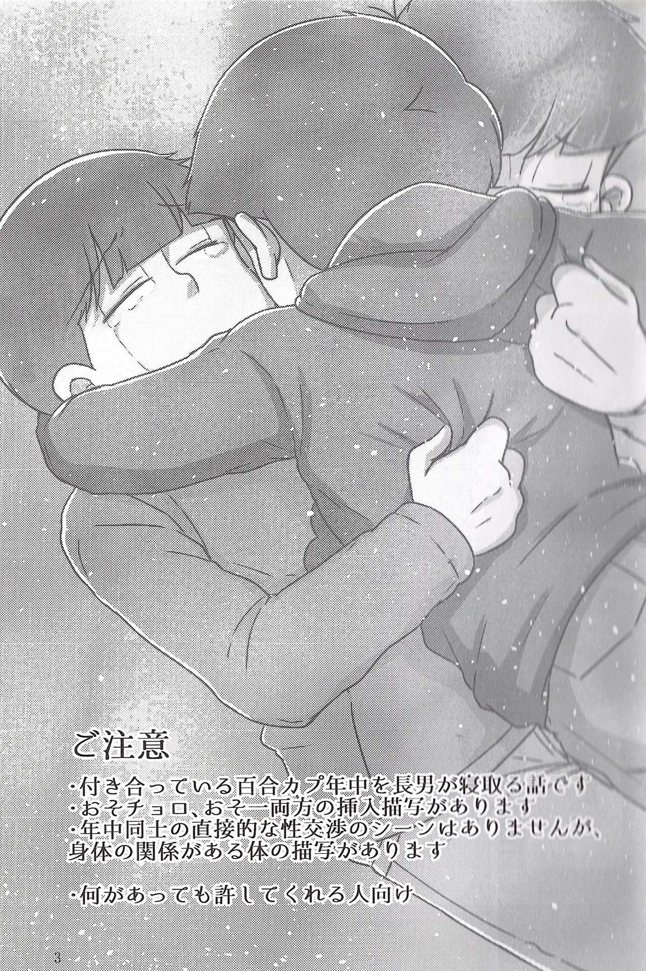 Will this love be his price Page.3