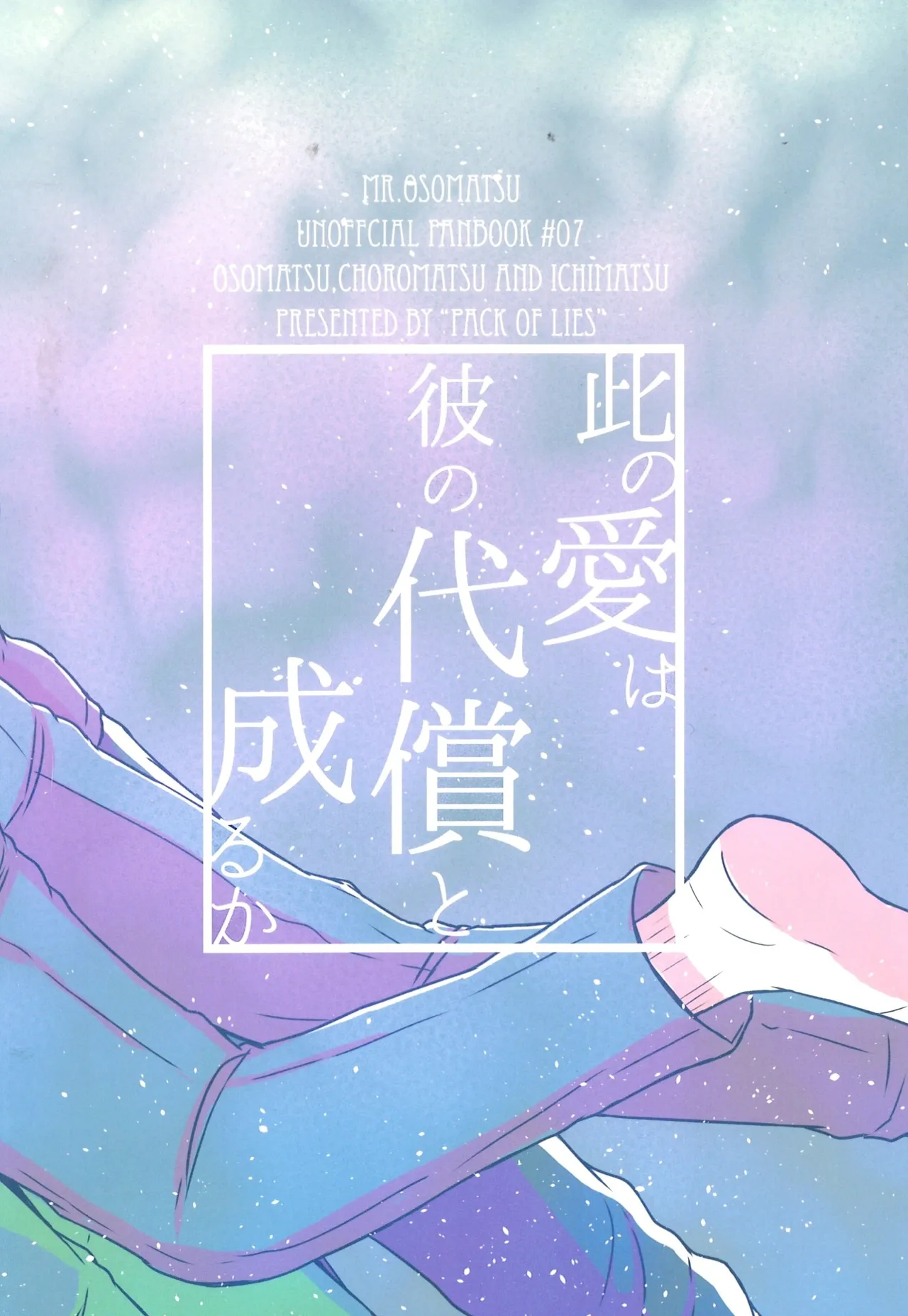 Will this love be his price Page.32