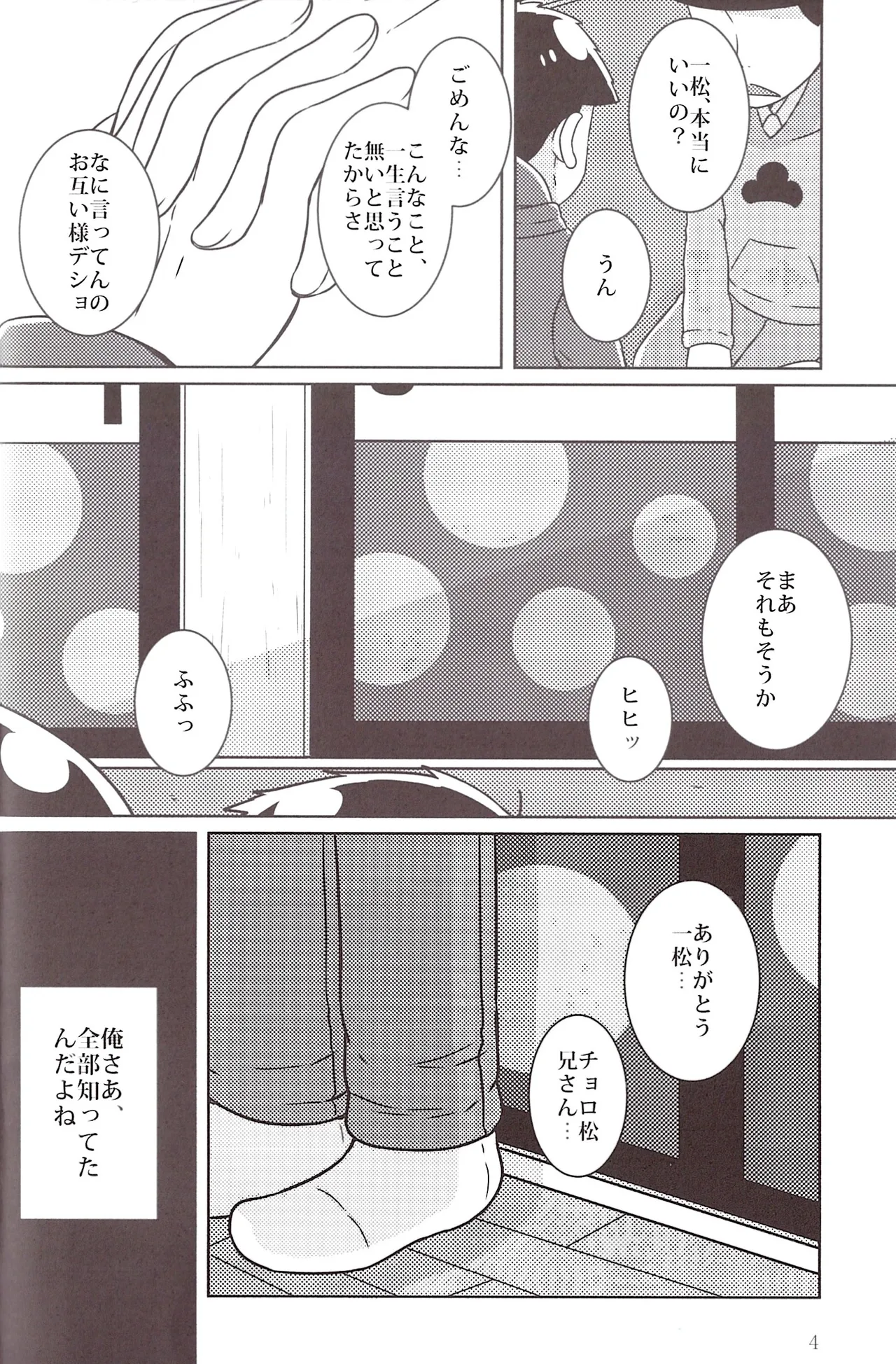 Will this love be his price Page.4