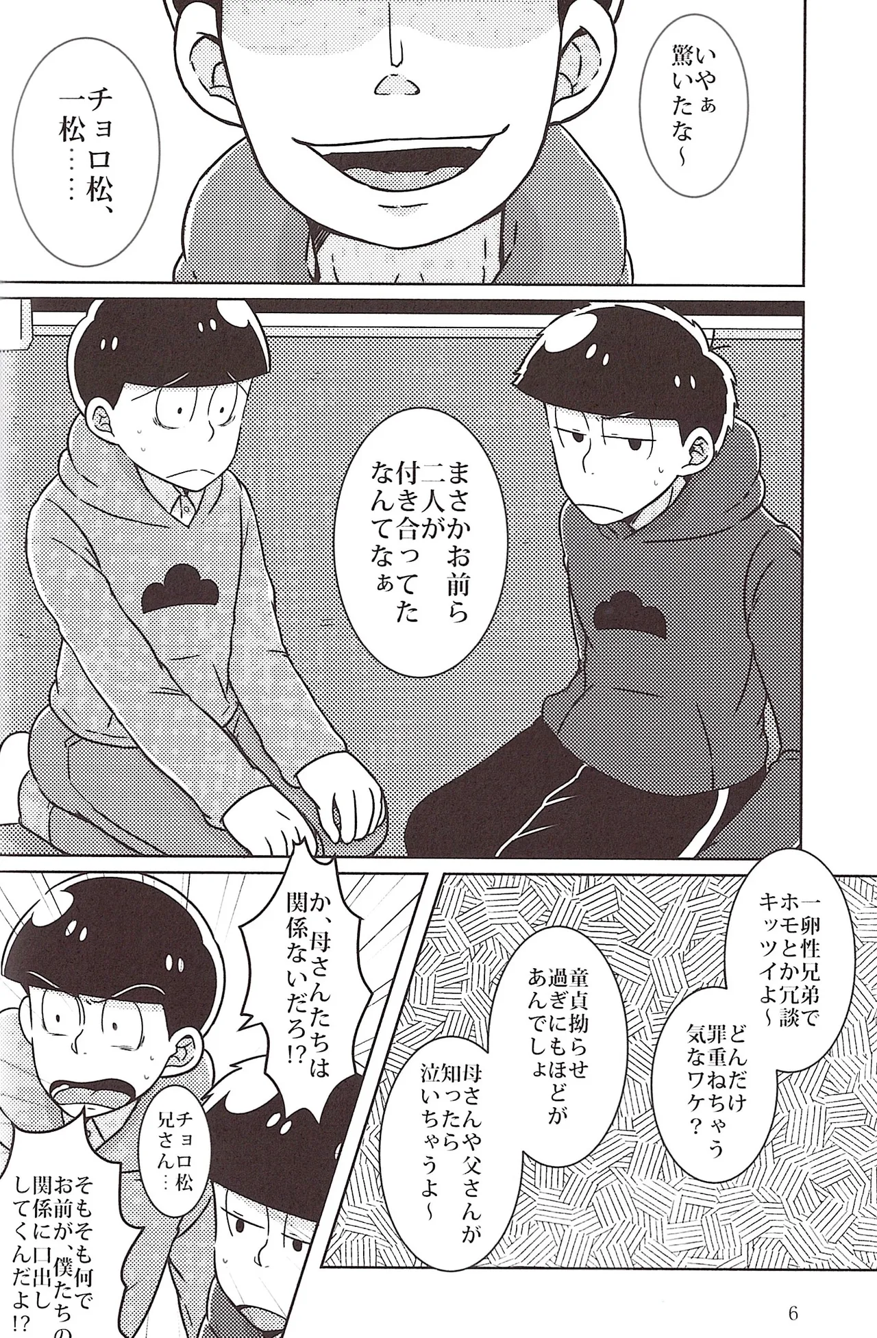 Will this love be his price Page.6