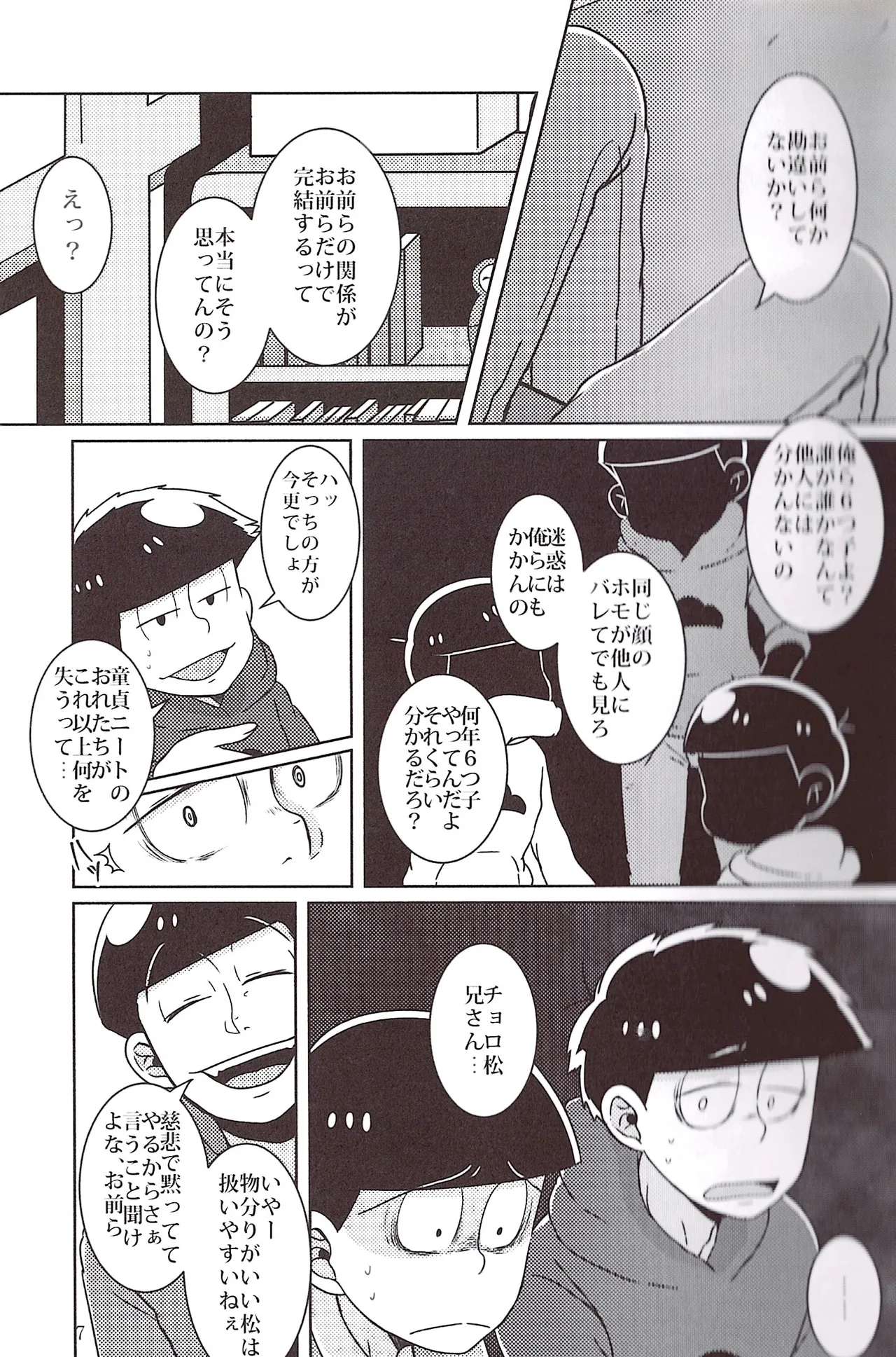 Will this love be his price Page.7