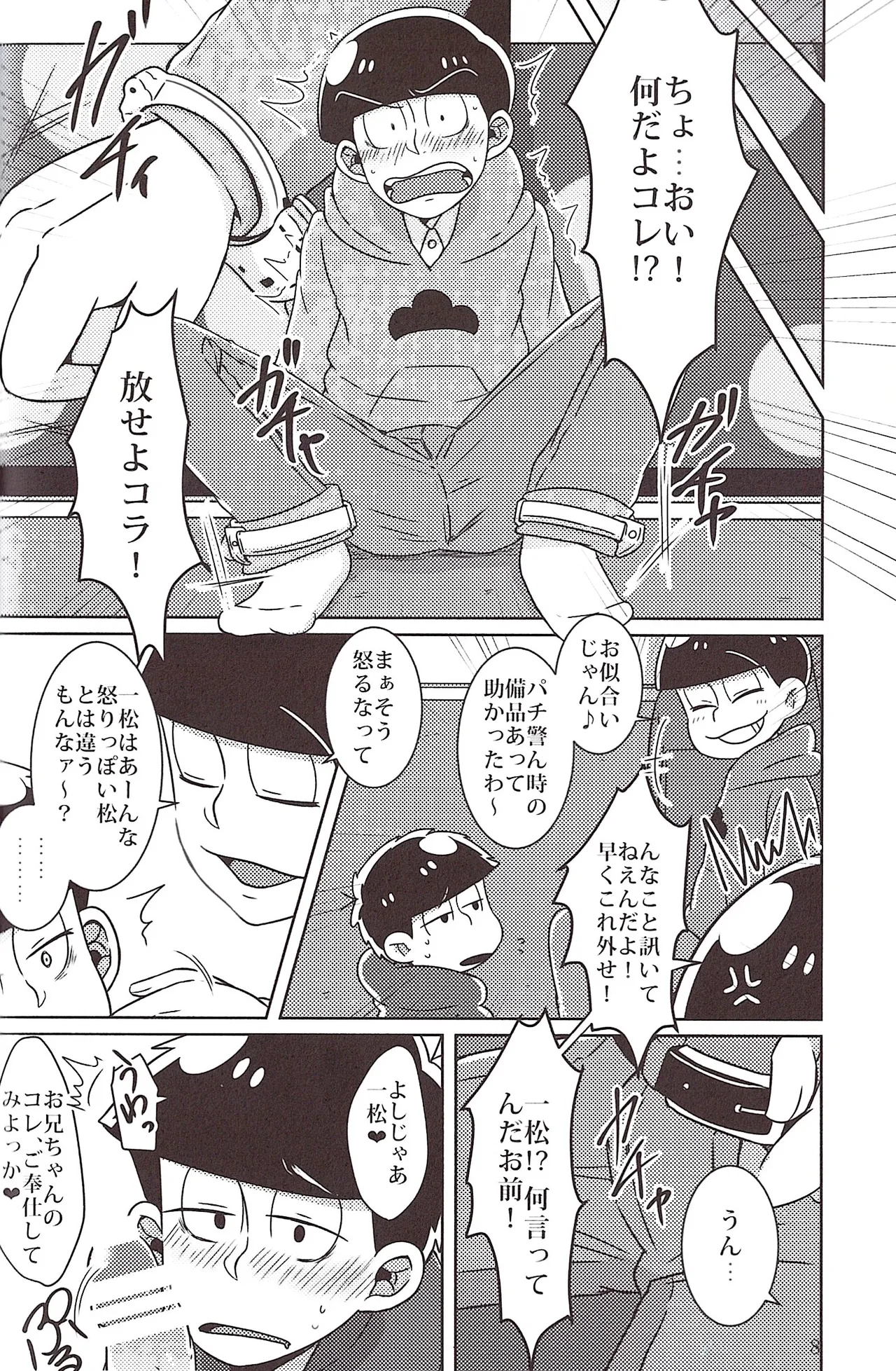 Will this love be his price Page.8