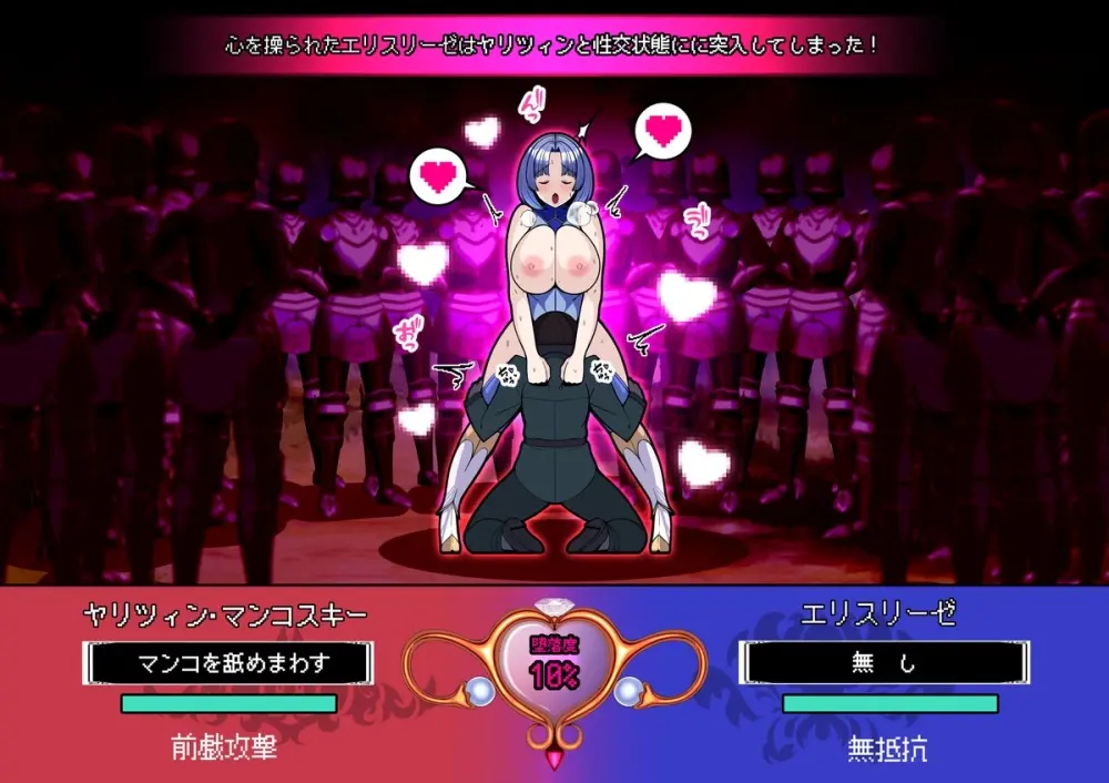 見守りシリーズ エリスリーゼ編 Page.13