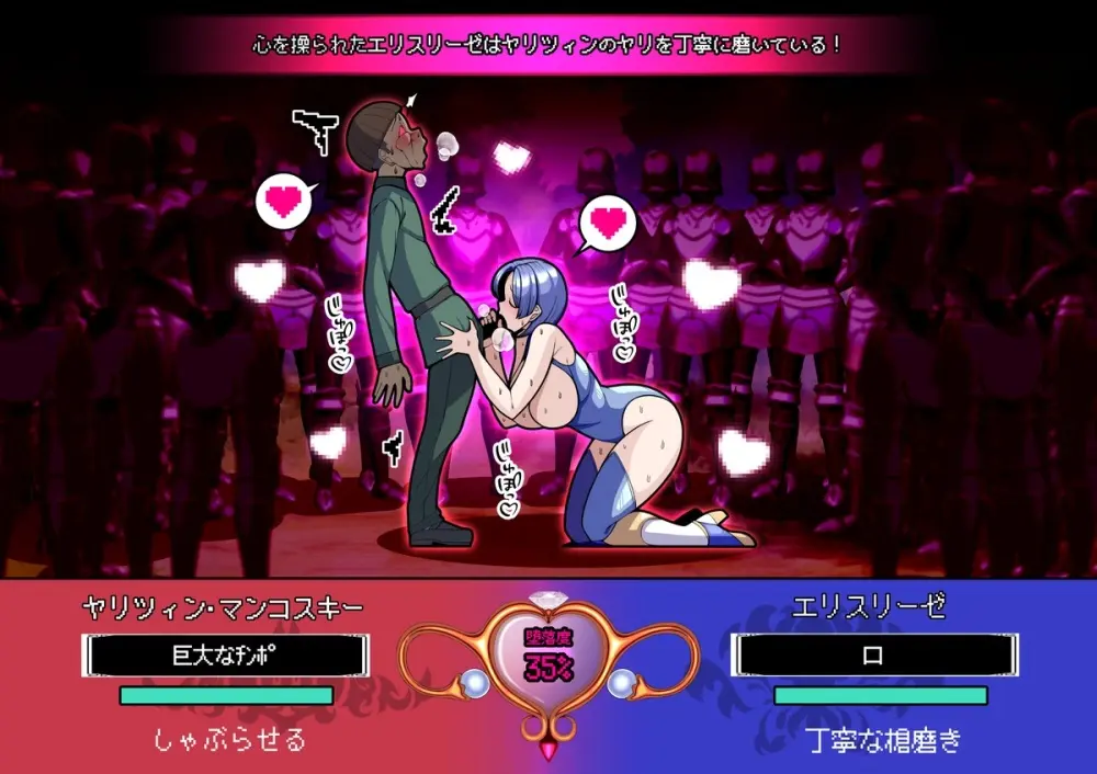 見守りシリーズ エリスリーゼ編 Page.14