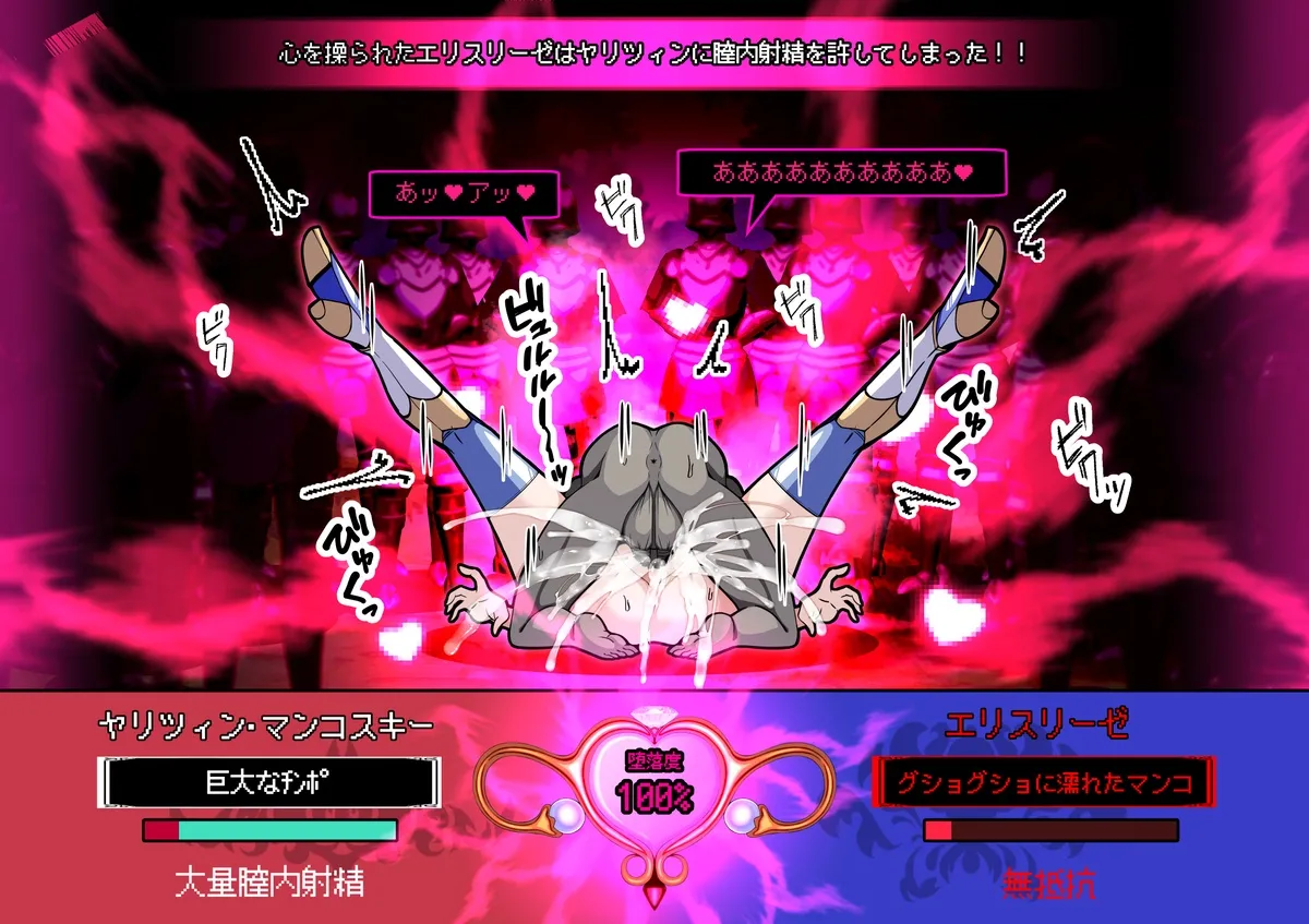 見守りシリーズ エリスリーゼ編 Page.17