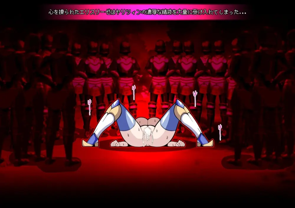 見守りシリーズ エリスリーゼ編 Page.18