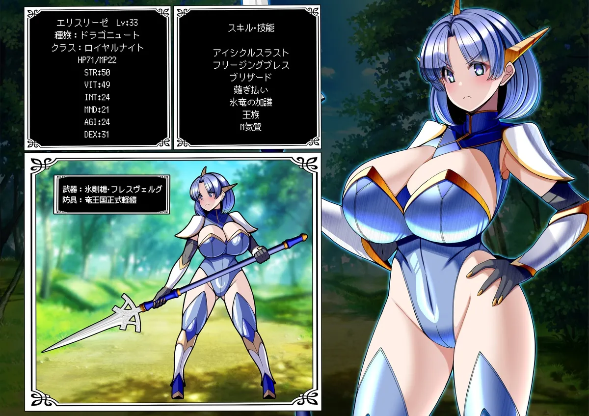 見守りシリーズ エリスリーゼ編 Page.2