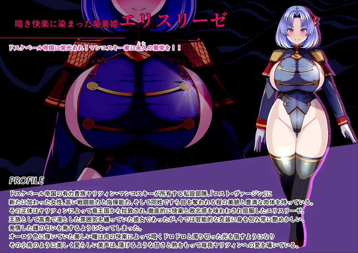 見守りシリーズ エリスリーゼ編 Page.24