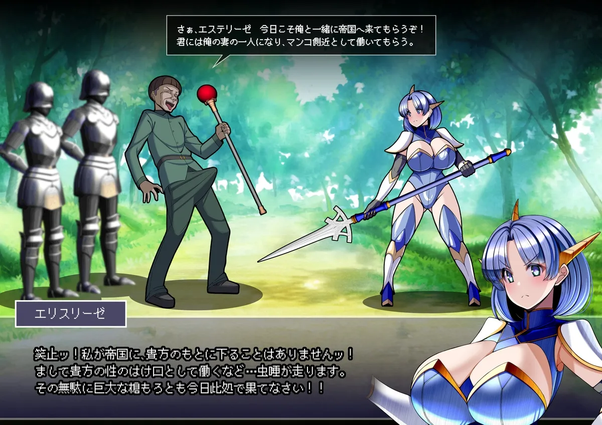 見守りシリーズ エリスリーゼ編 Page.5