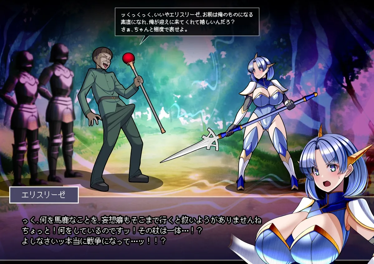 見守りシリーズ エリスリーゼ編 Page.6