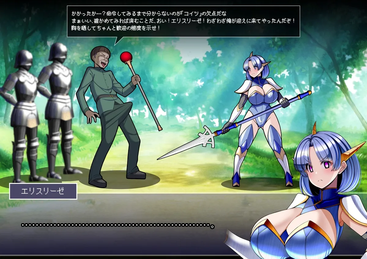 見守りシリーズ エリスリーゼ編 Page.8