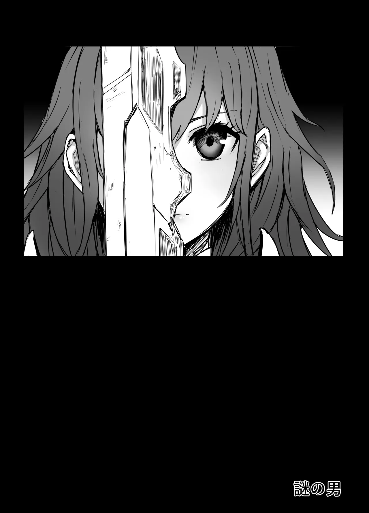 ベレスさん リョナ Page.2