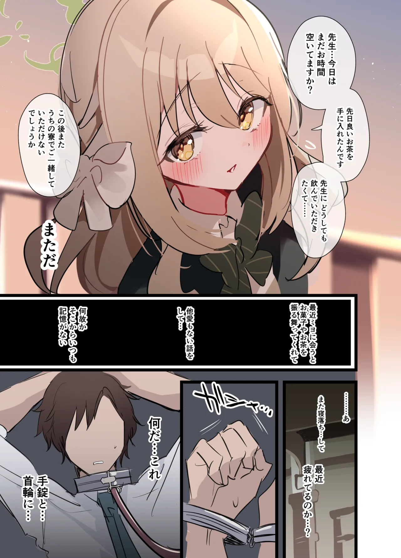 ミヨ フルカラー漫画+イラストラフ