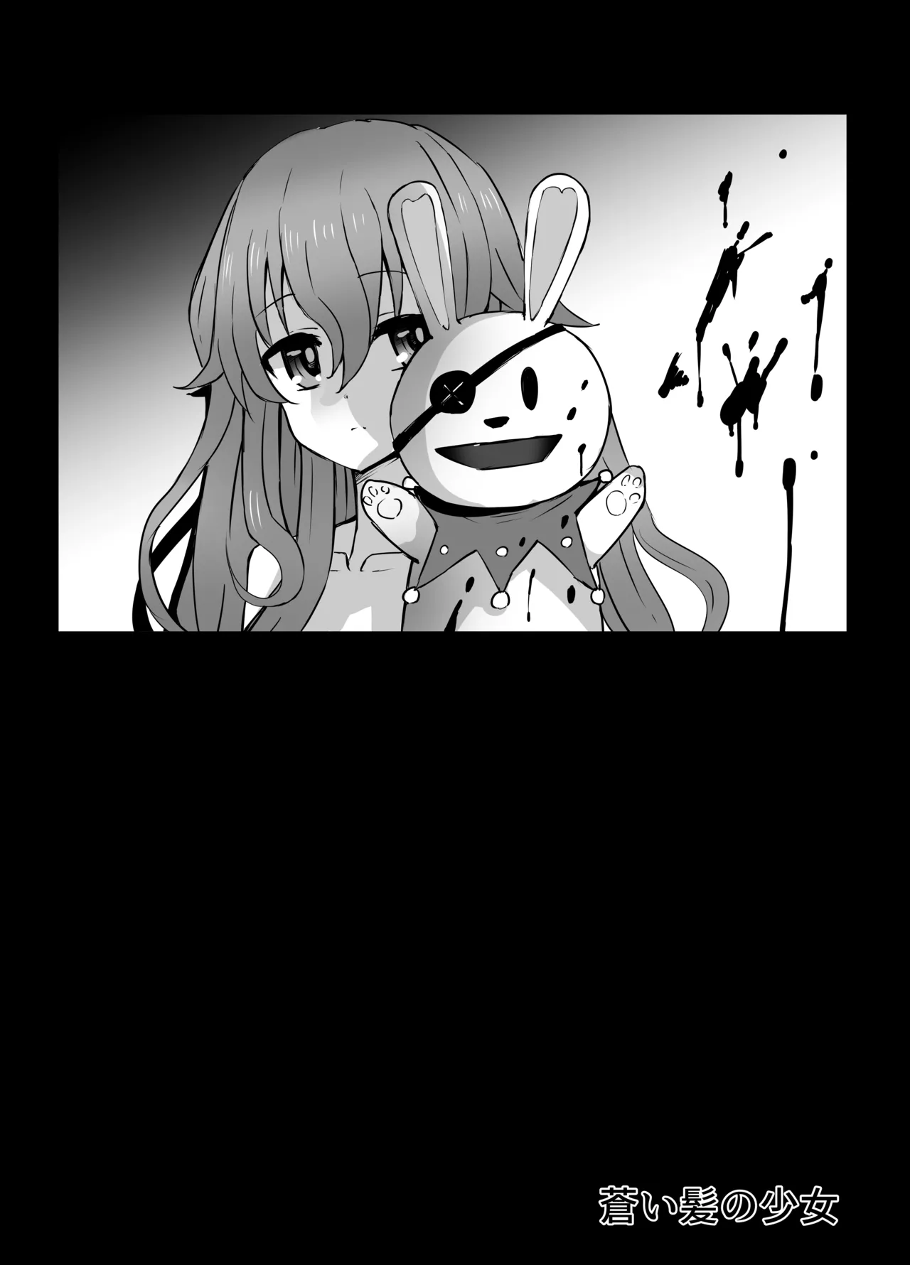 よしのちゃん 拷問 Page.2