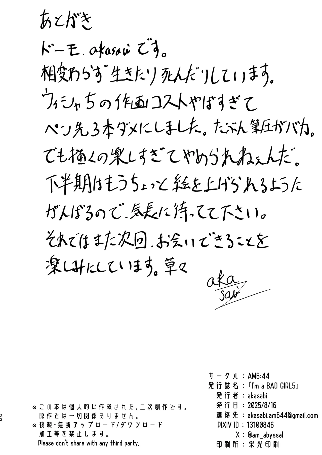 I'm a BAD GIRL 5 Page.22