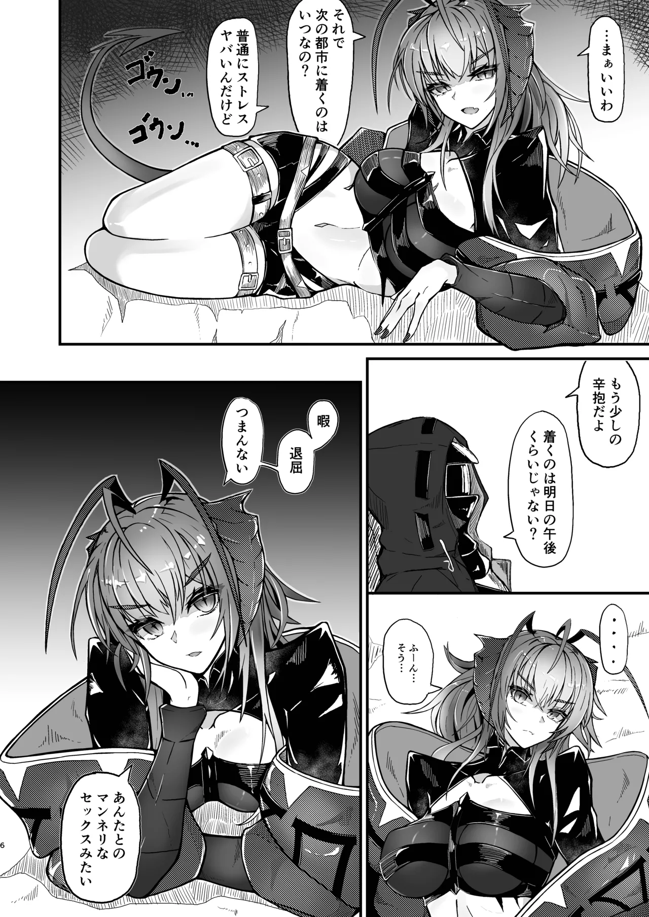 I'm a BAD GIRL 5 Page.6