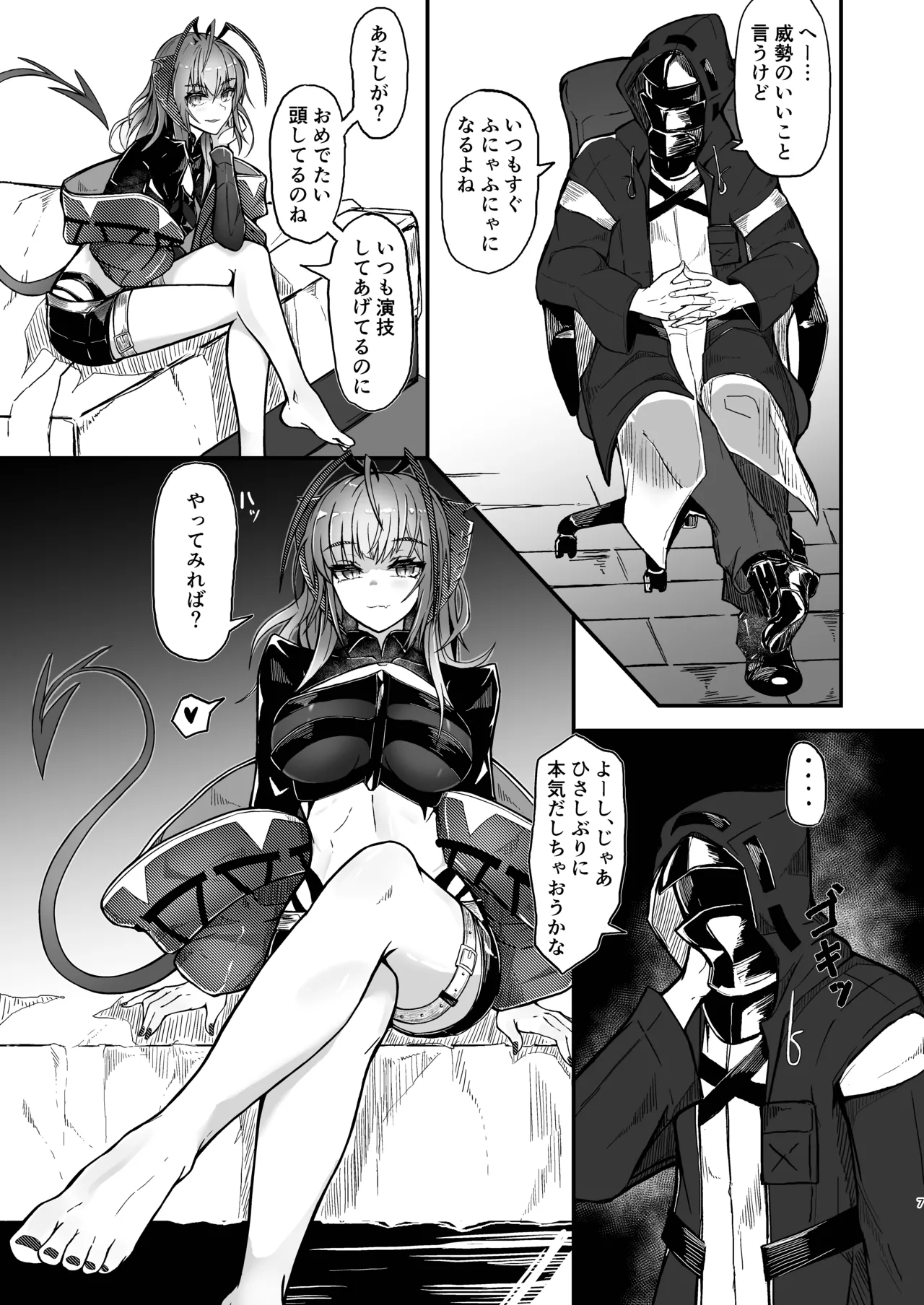 I'm a BAD GIRL 5 Page.7