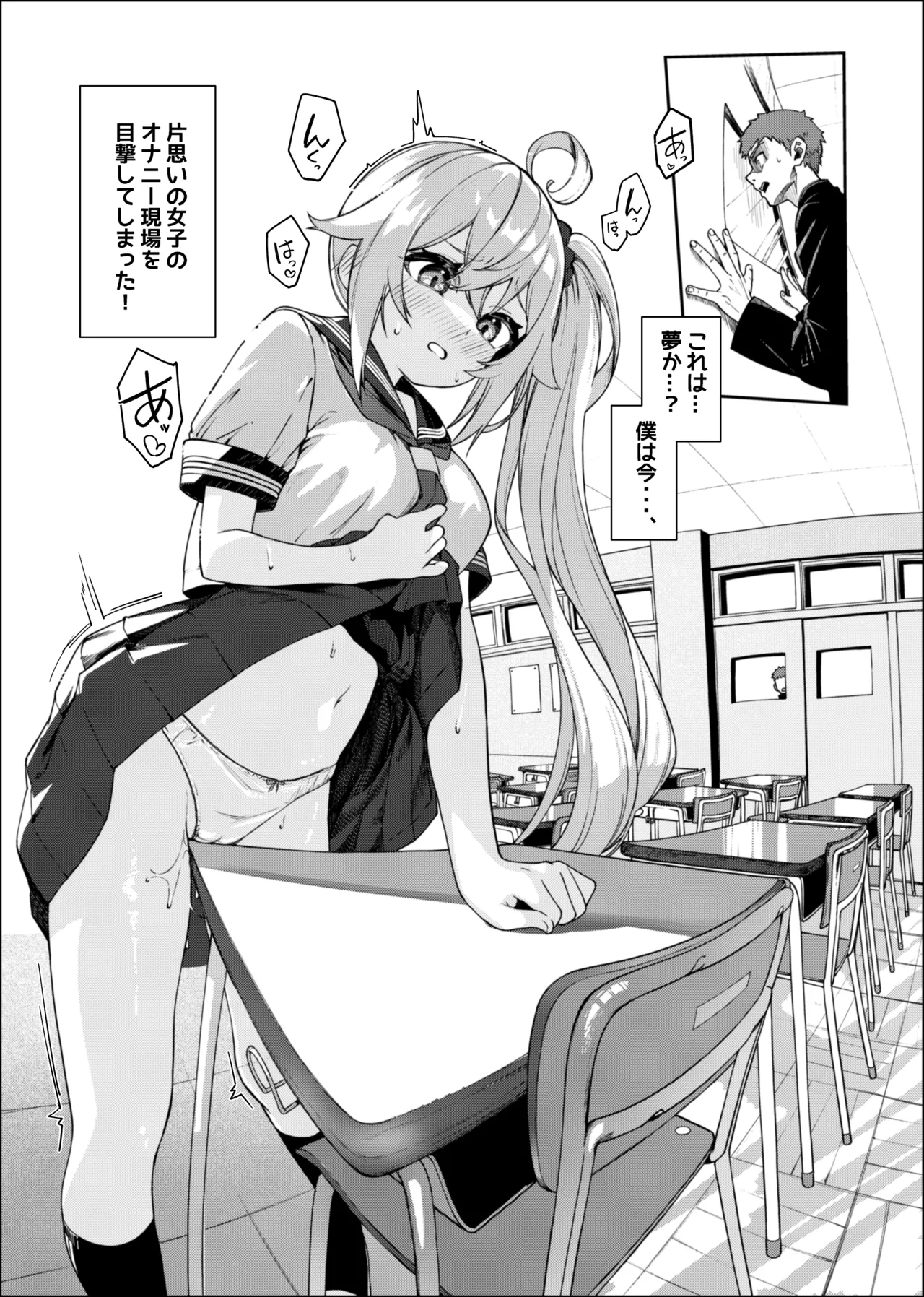 未来ちゃん角オナ漫画