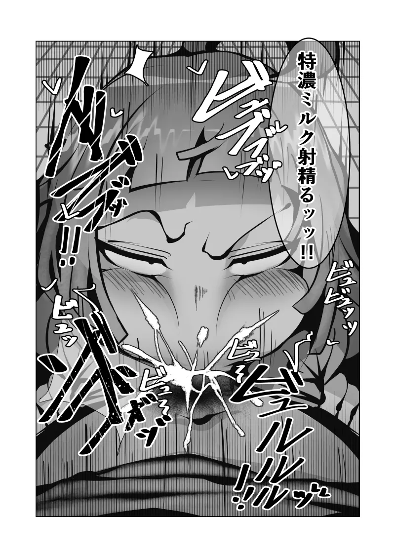 無口なあの子はアイツのモノ Page.23