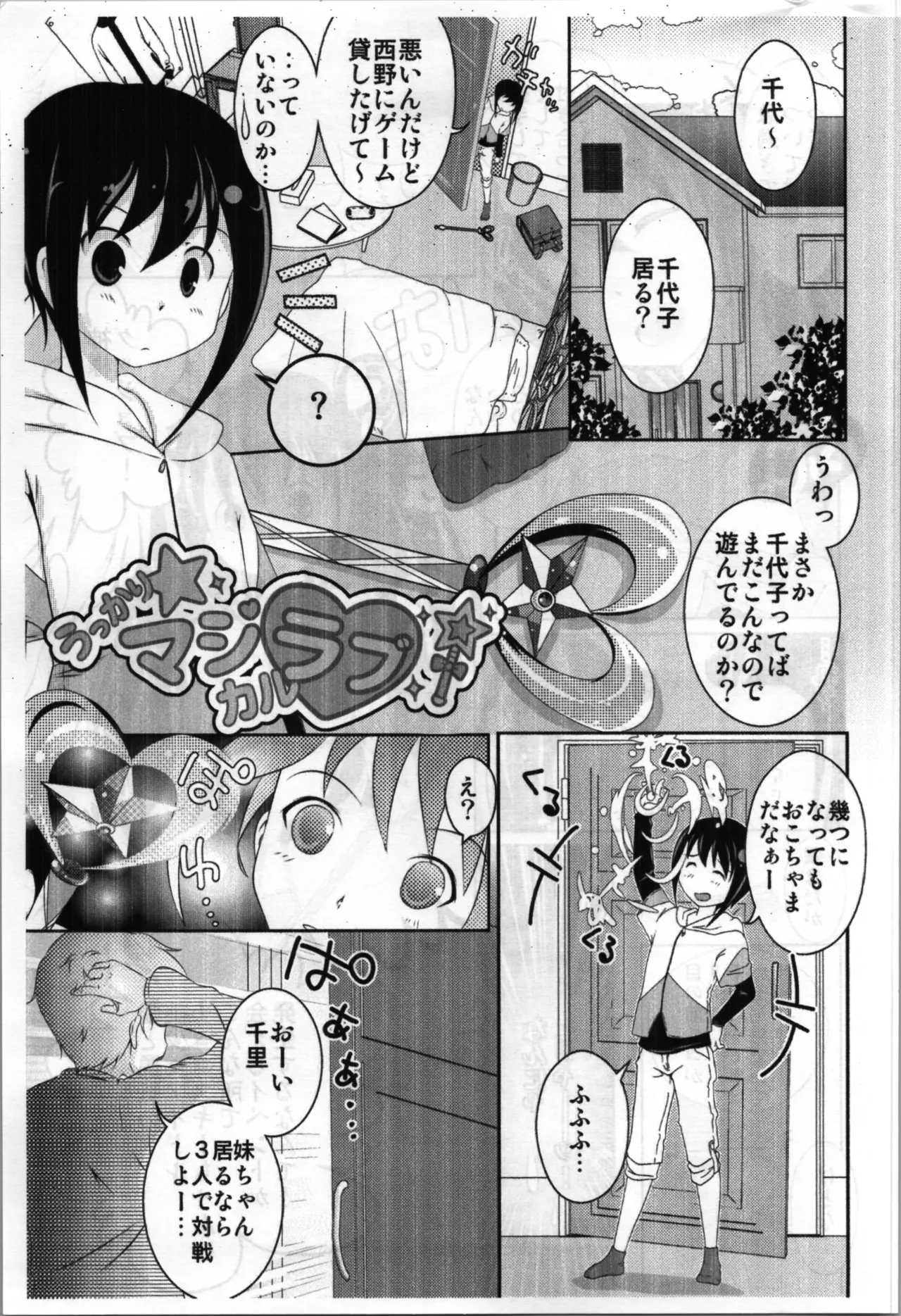 TSFショートまとめ本 Page.13