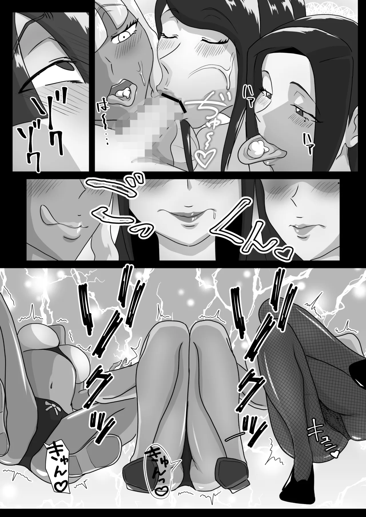 搾精契約〜サキュバス達の本気搾精三重奏〜 Page.12