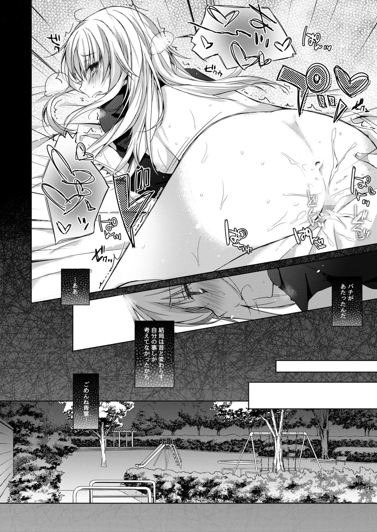 ゲーム会社の社蓄ちゃん総集編 -monochrome- Page.35