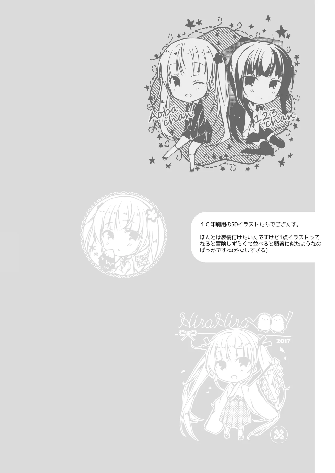 ゲーム会社の社蓄ちゃん総集編 -monochrome- Page.53