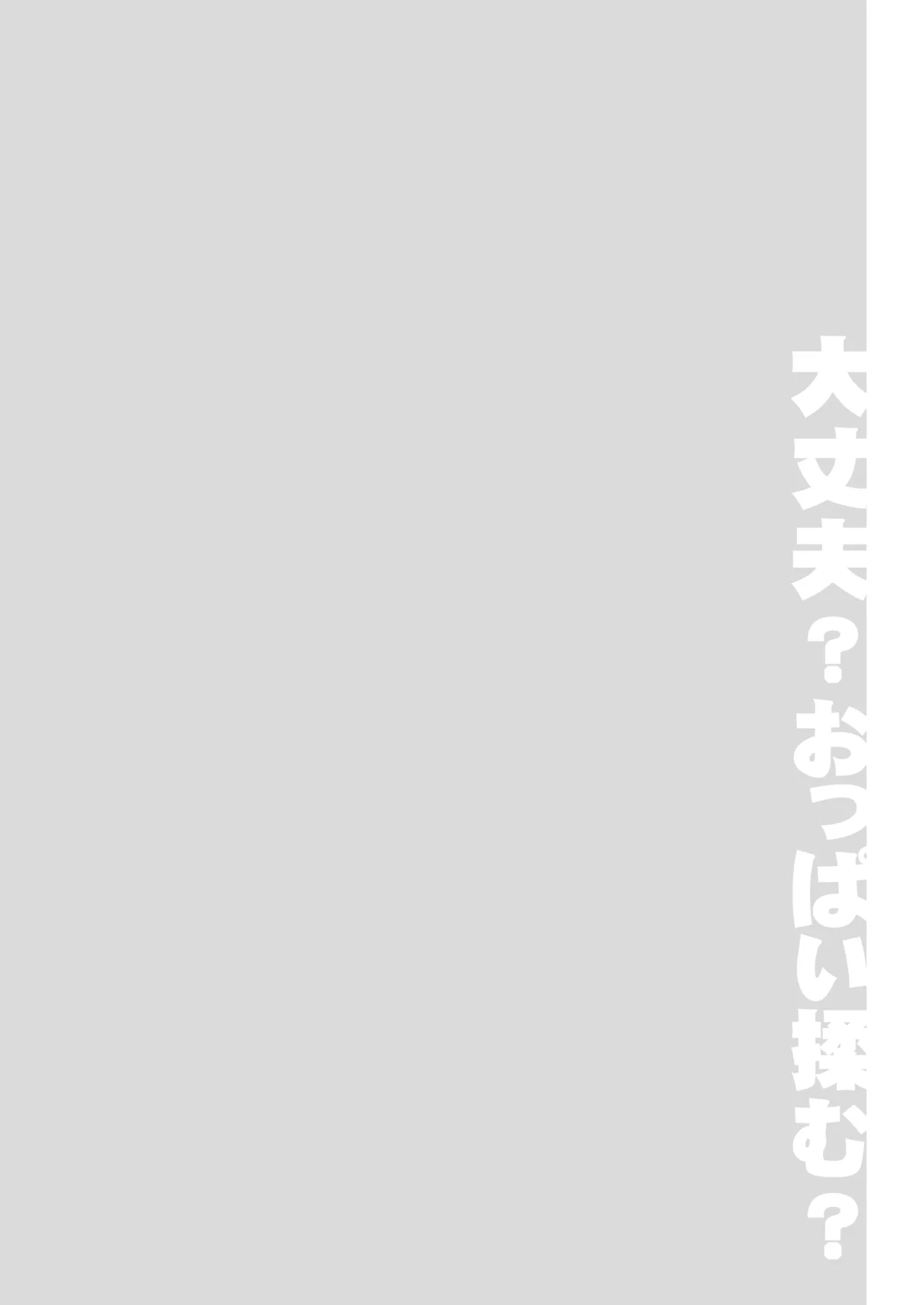 ゲーム会社の社蓄ちゃん総集編 -monochrome- Page.55