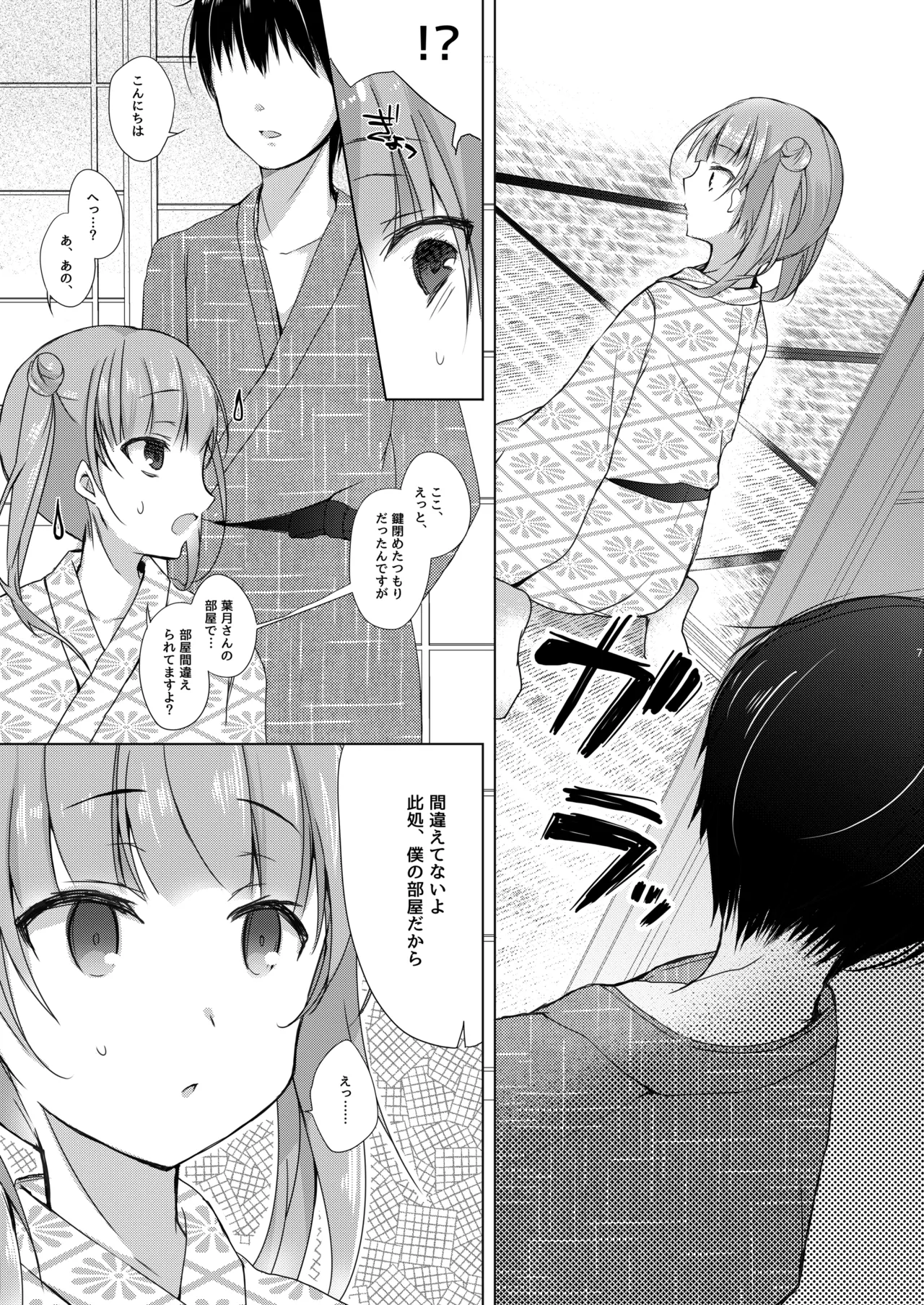 ゲーム会社の社蓄ちゃん総集編 -monochrome- Page.6