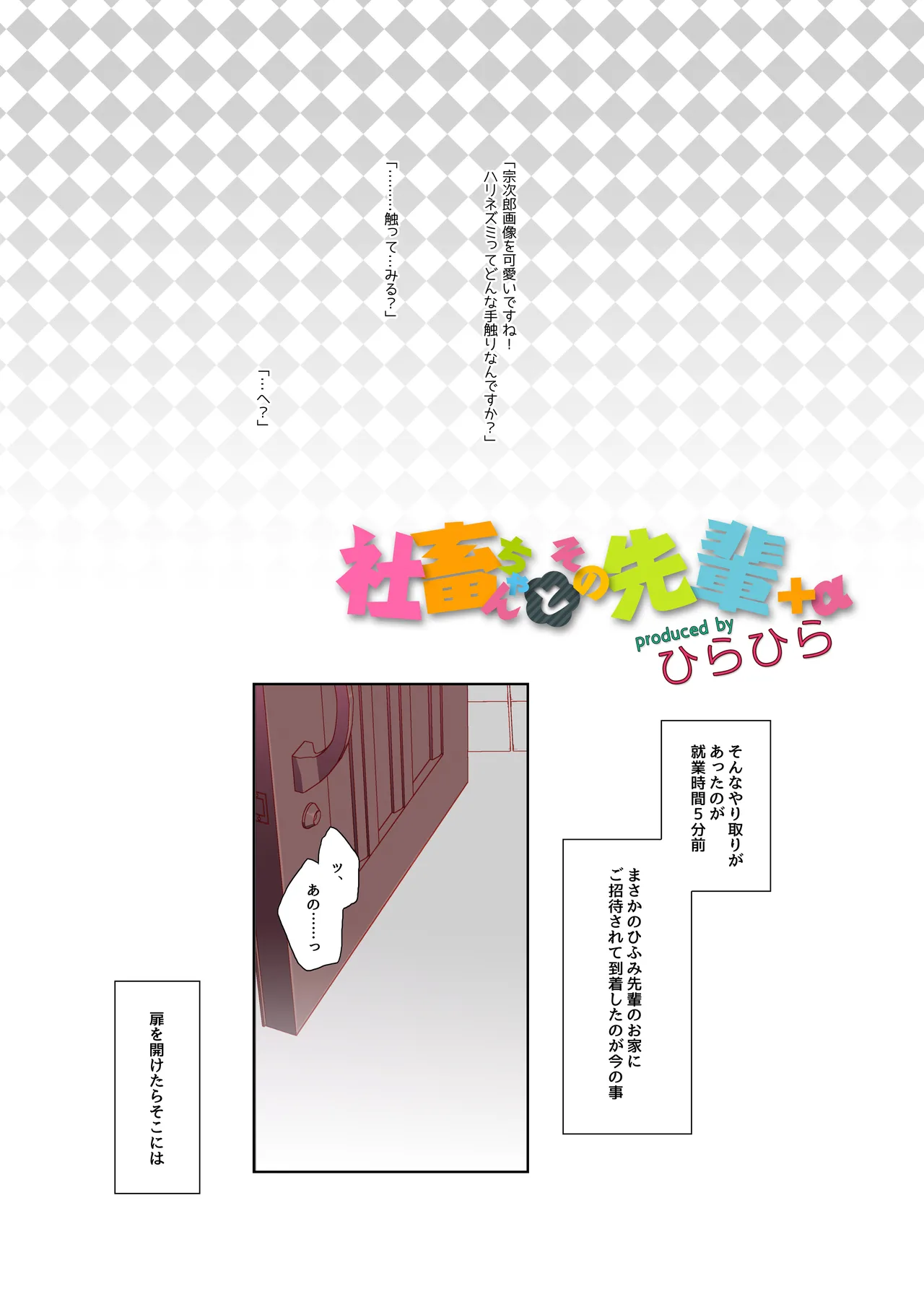 ゲーム会社の社蓄ちゃん総集編 -fullcolor- Page.13