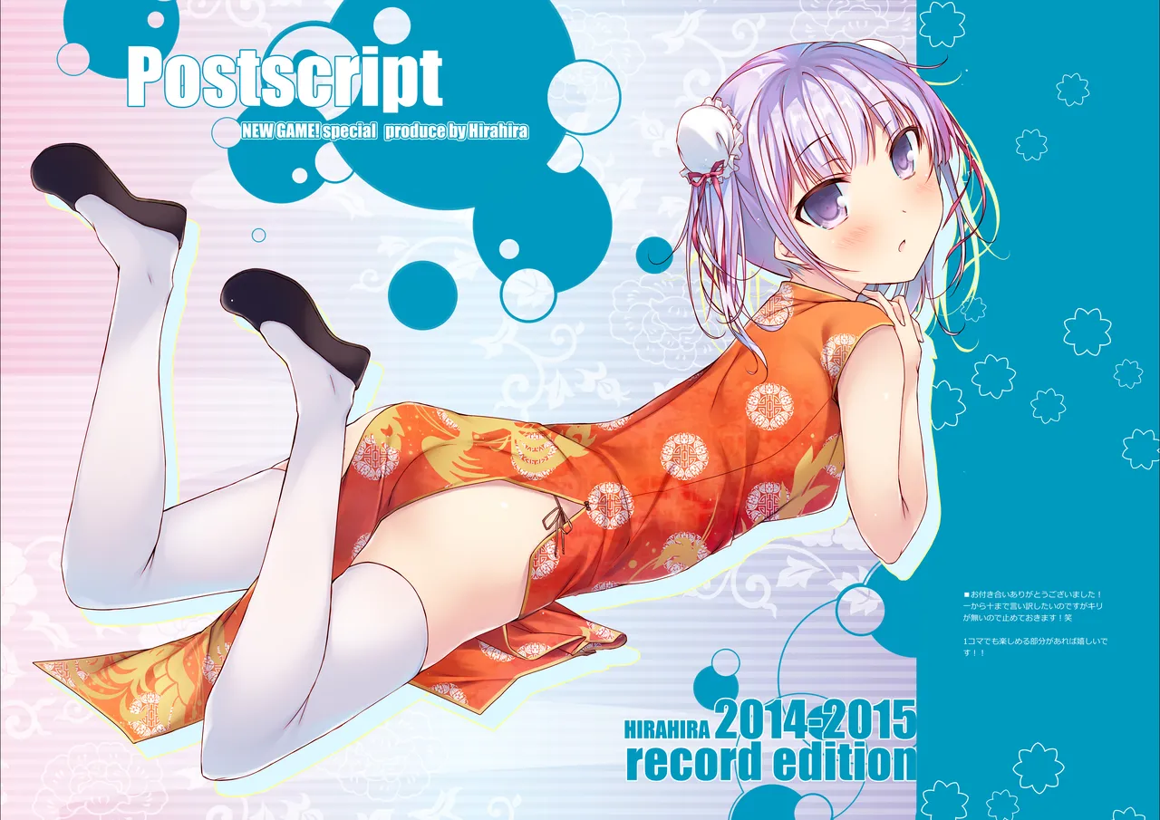 ゲーム会社の社蓄ちゃん総集編 -fullcolor- Page.38