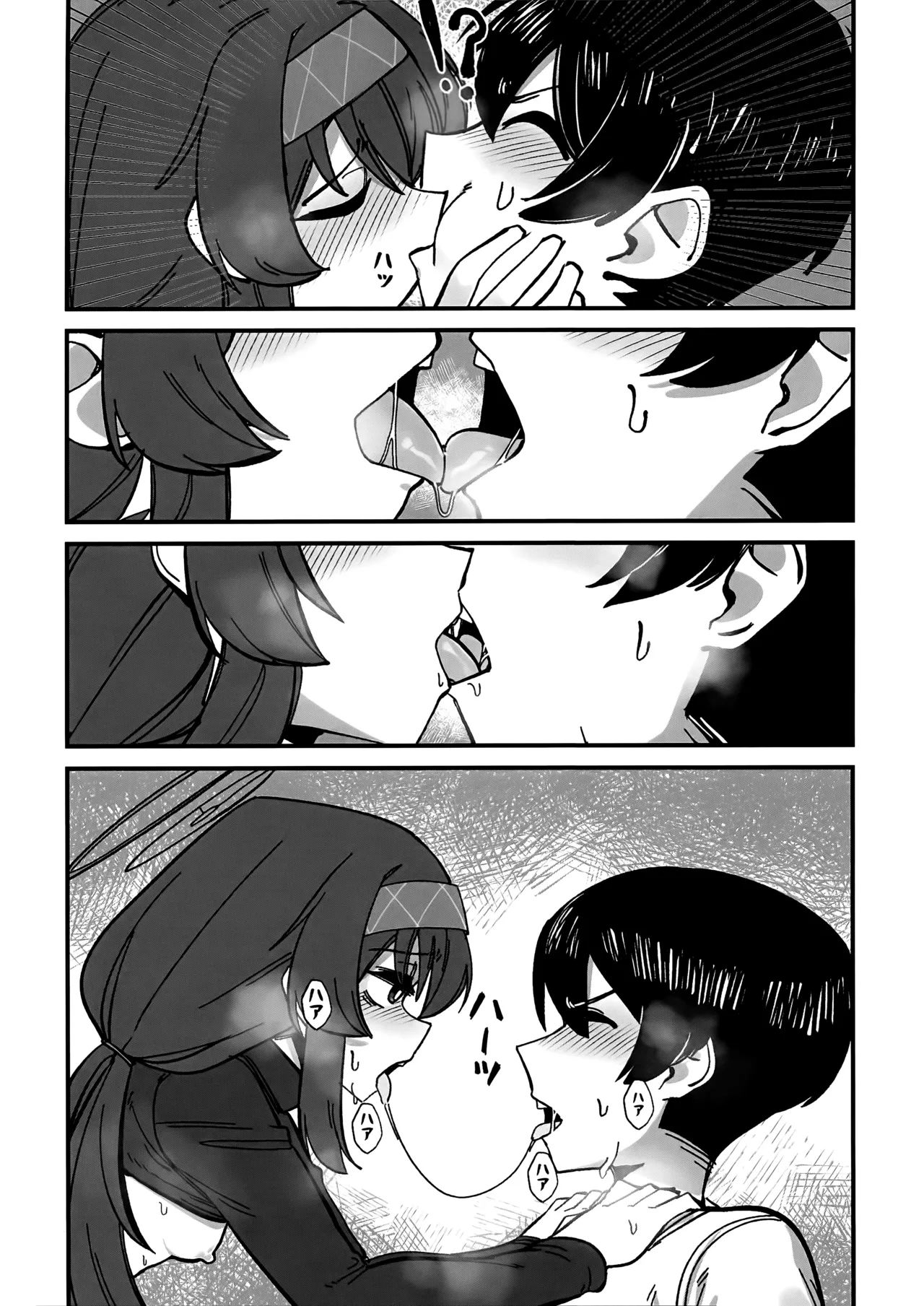 先生、じっとしてください Page.56