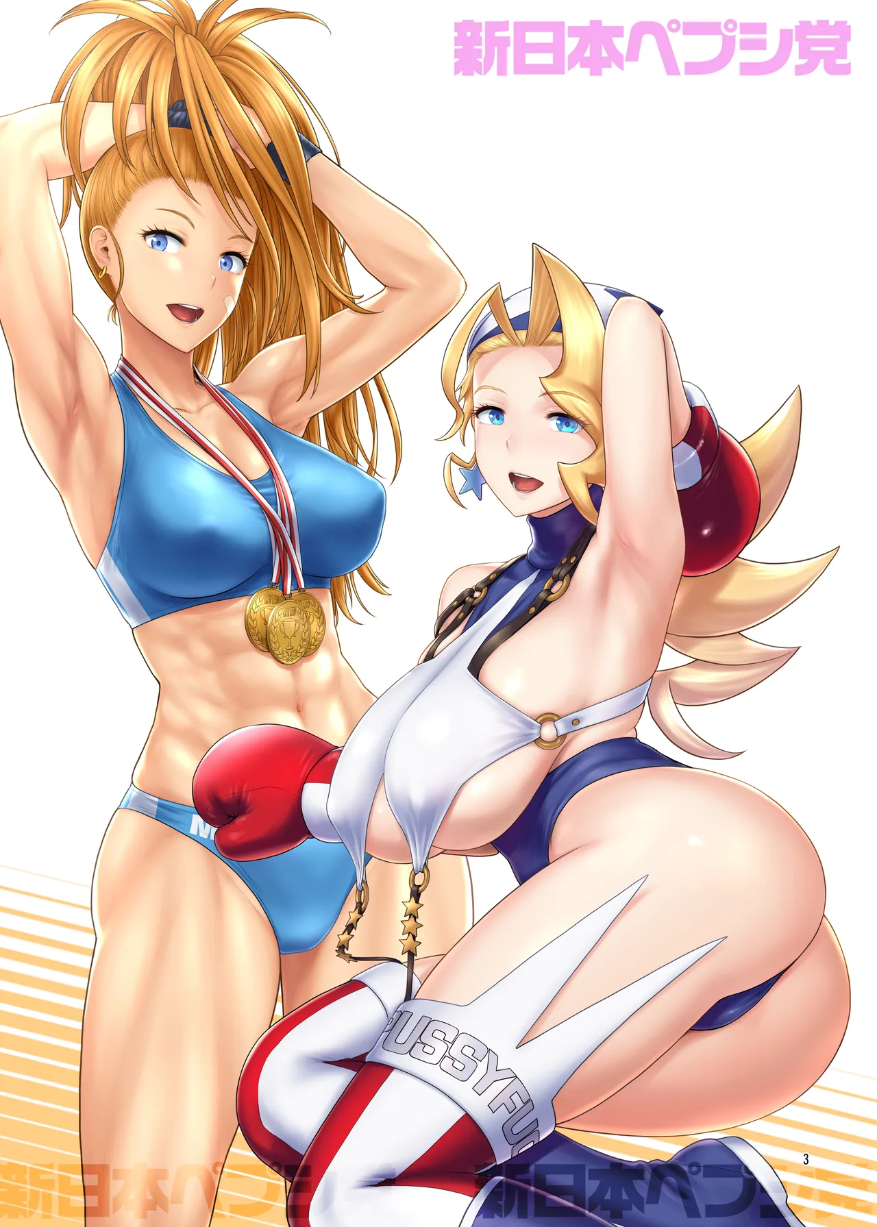 発行ちょろ出しエターナル Page.2