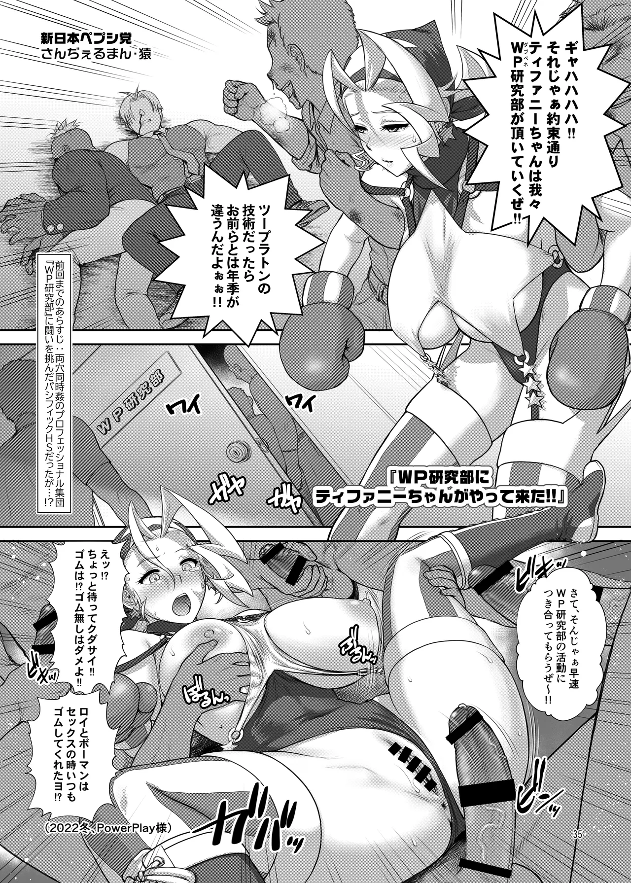 発行ちょろ出しエターナル Page.34