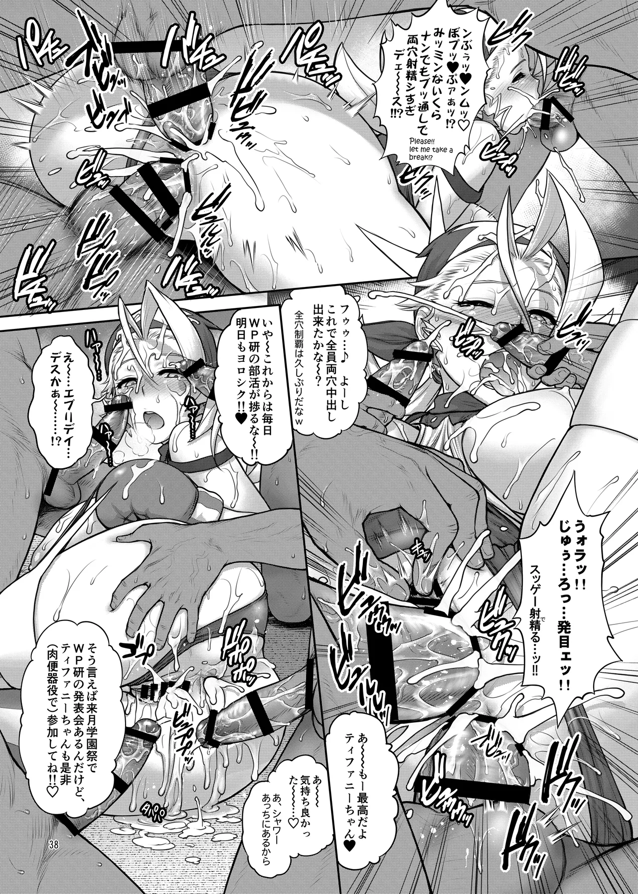 発行ちょろ出しエターナル Page.37