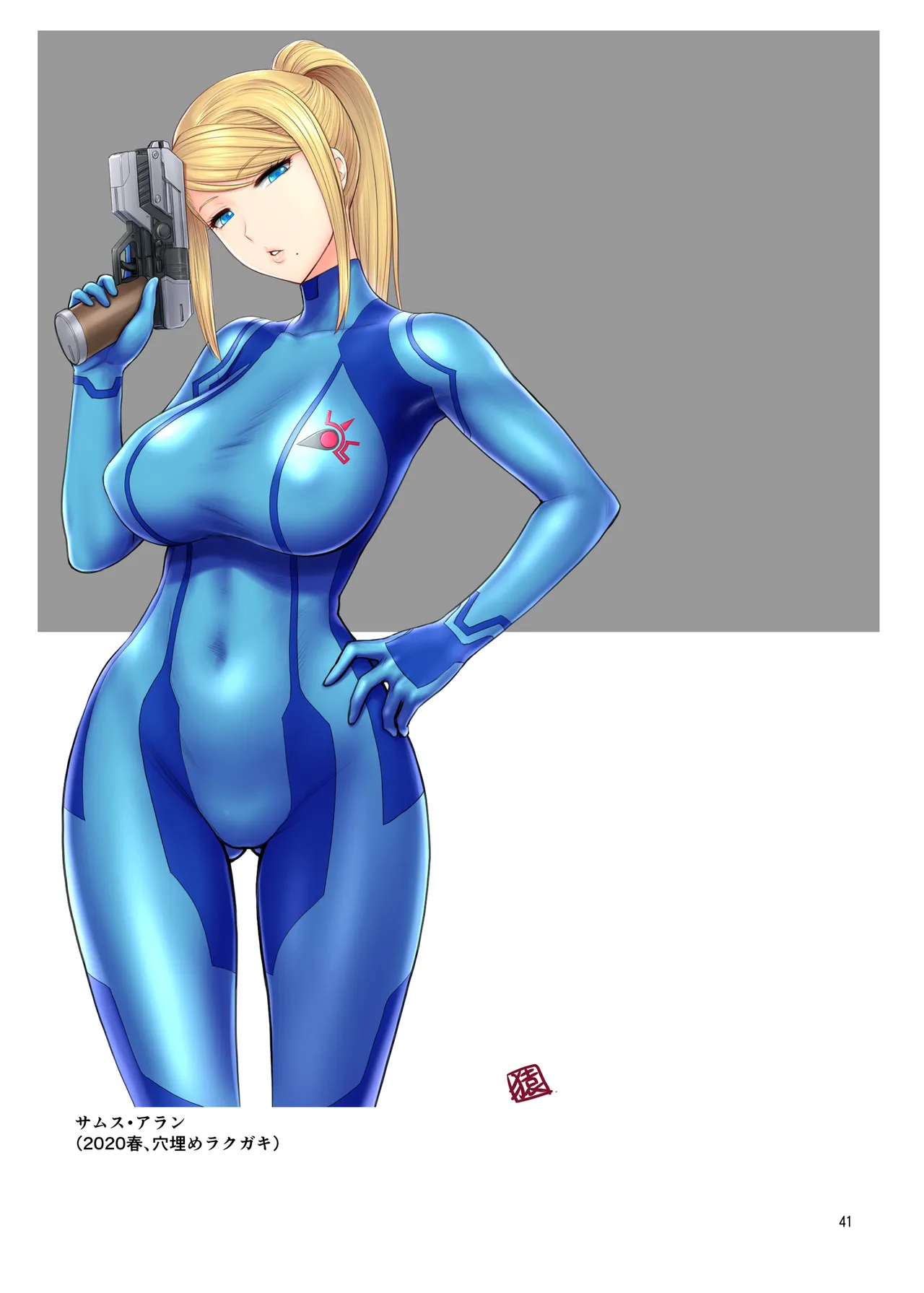 発行ちょろ出しエターナル Page.40