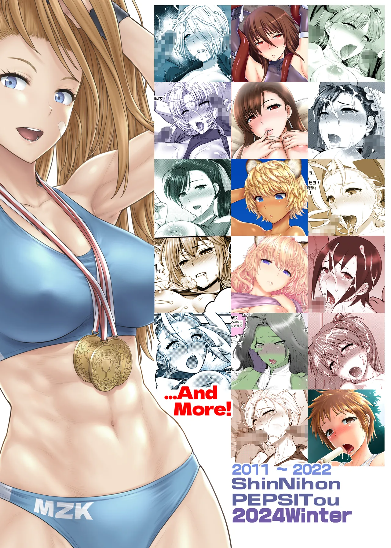 発行ちょろ出しエターナル Page.42