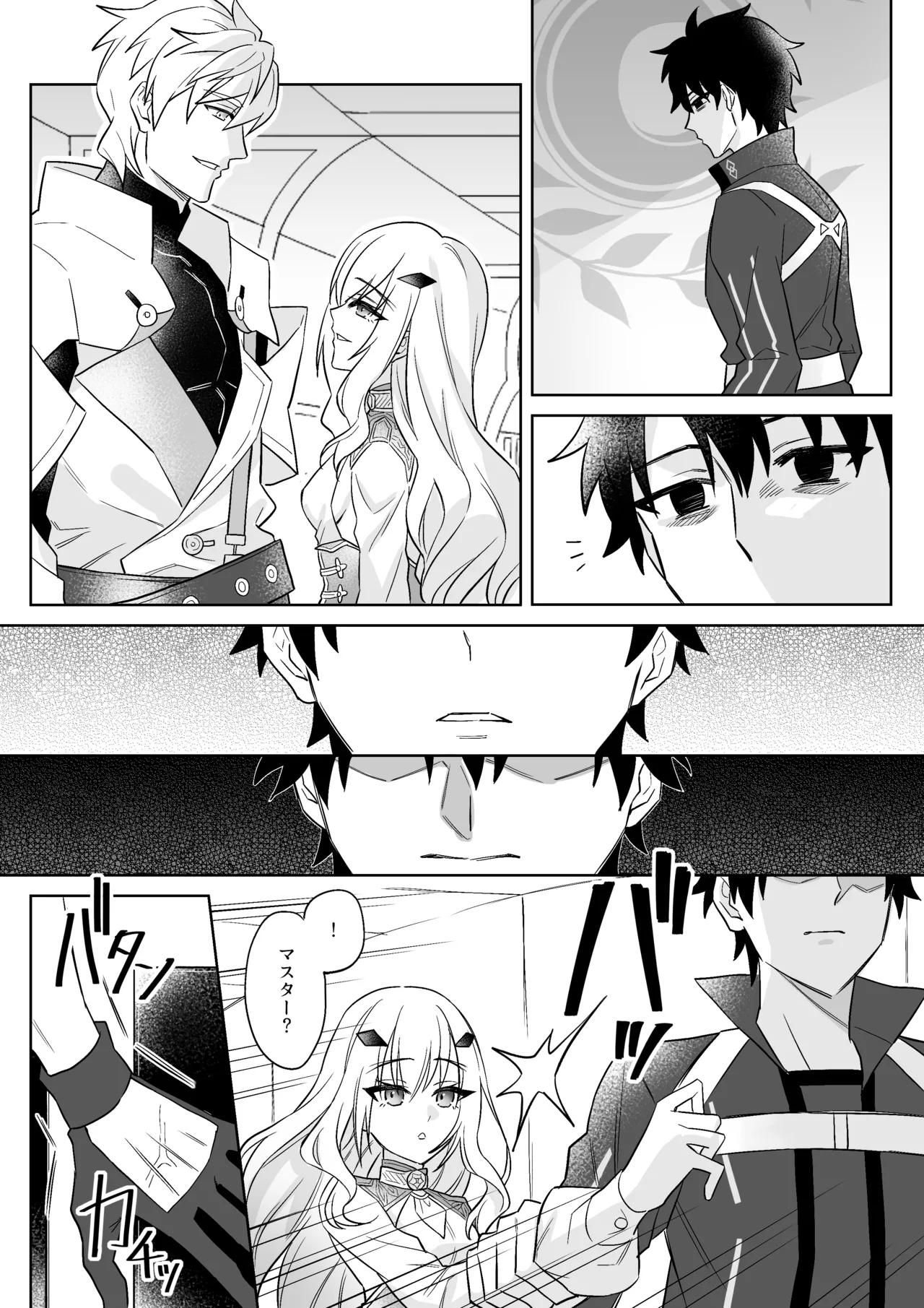 嫉妬するマスターを優しく受け止めるメリュジーヌ