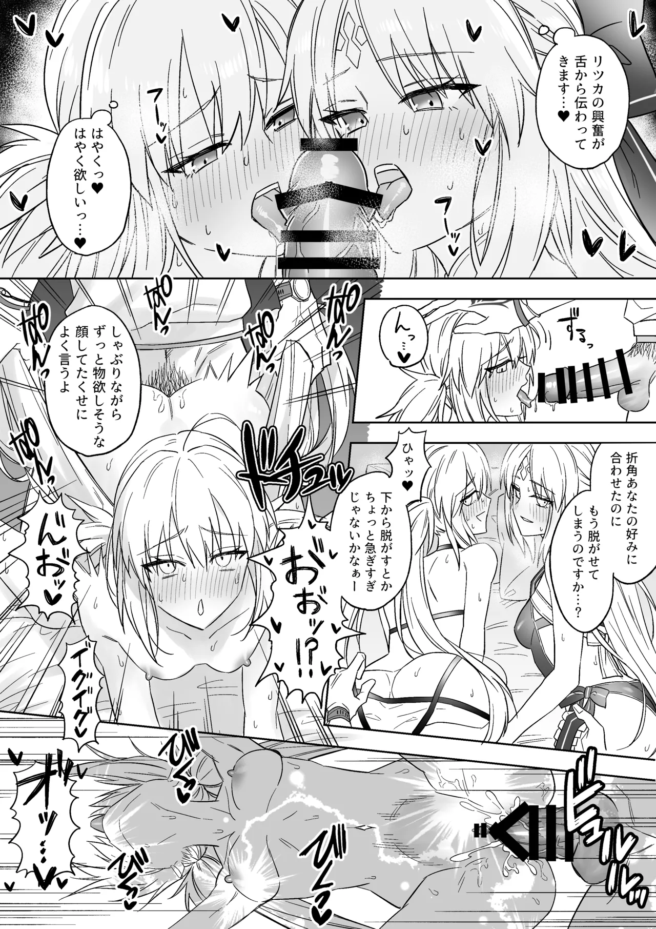 ぐだアルキャスショート漫画まとめ
