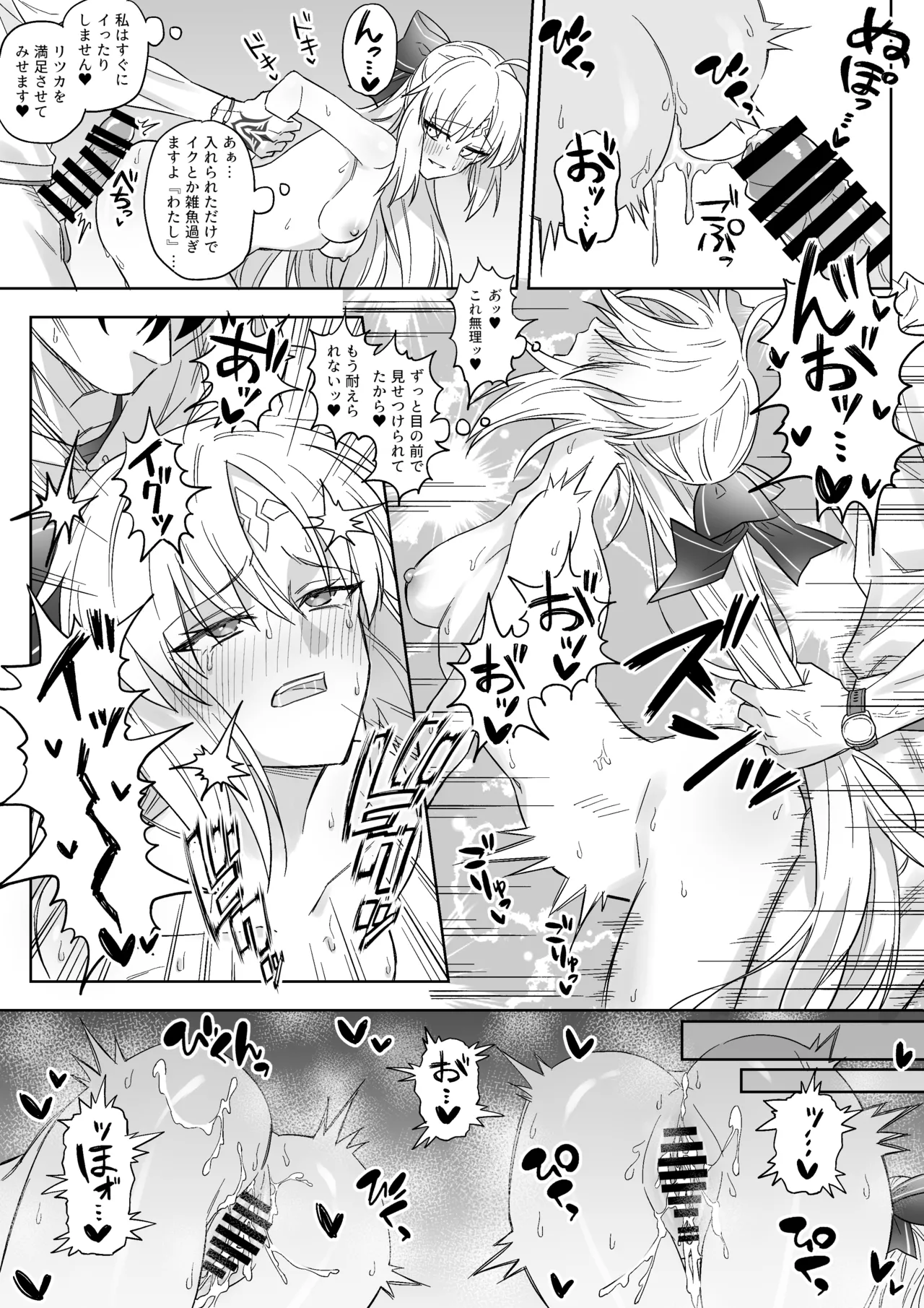 ぐだアルキャスショート漫画まとめ Page.2