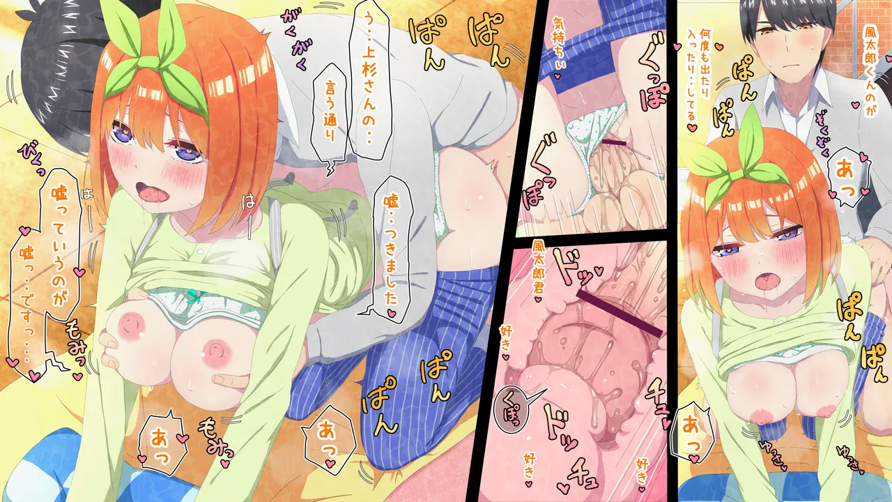 re:嘘というのが嘘でした Page.10