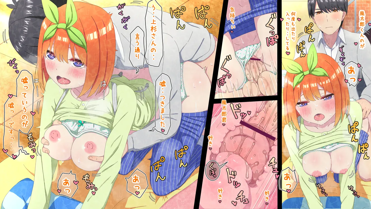 re:嘘というのが嘘でした Page.11